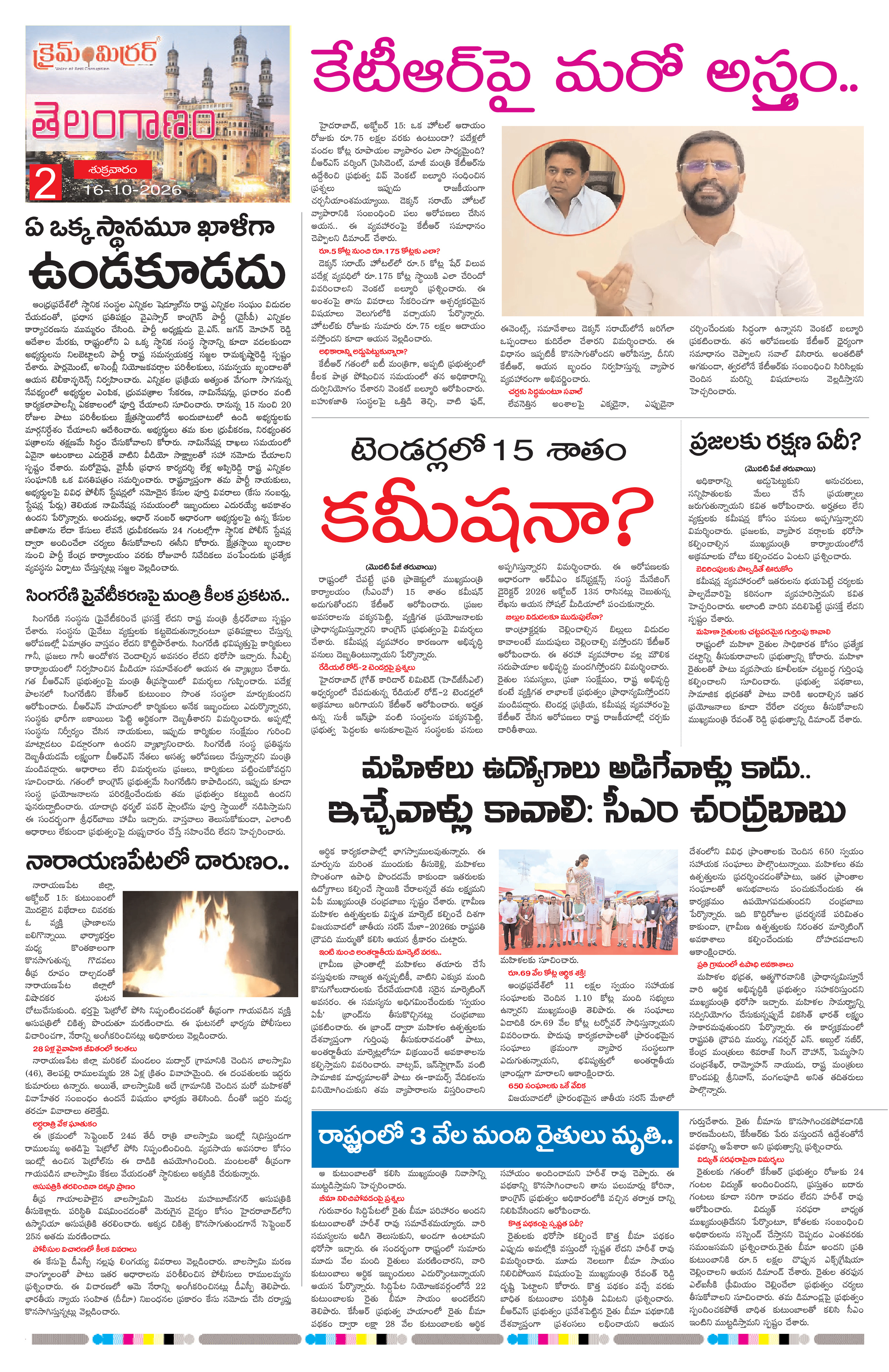 Page 2 thumbnail