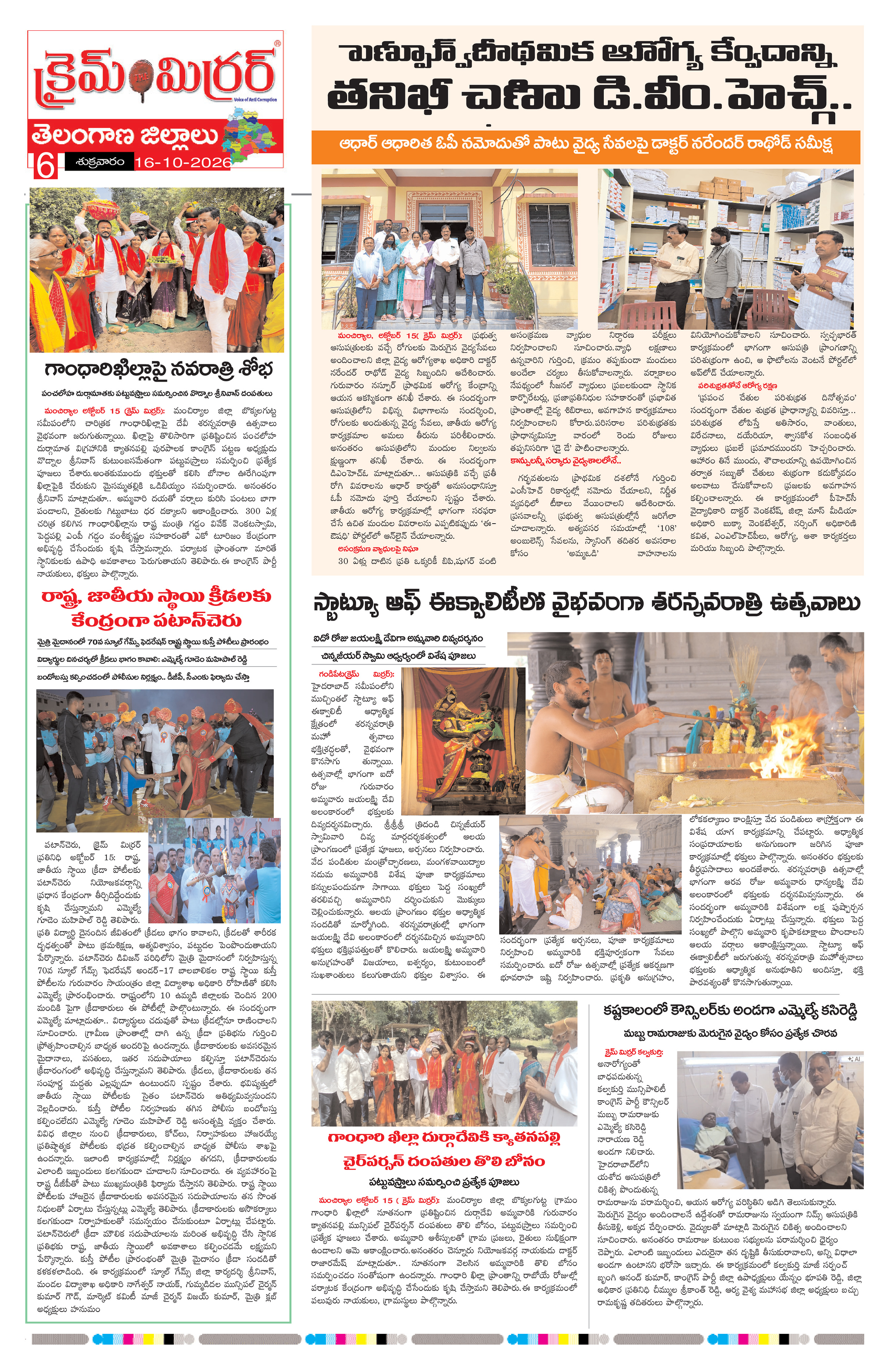 Page 6 thumbnail