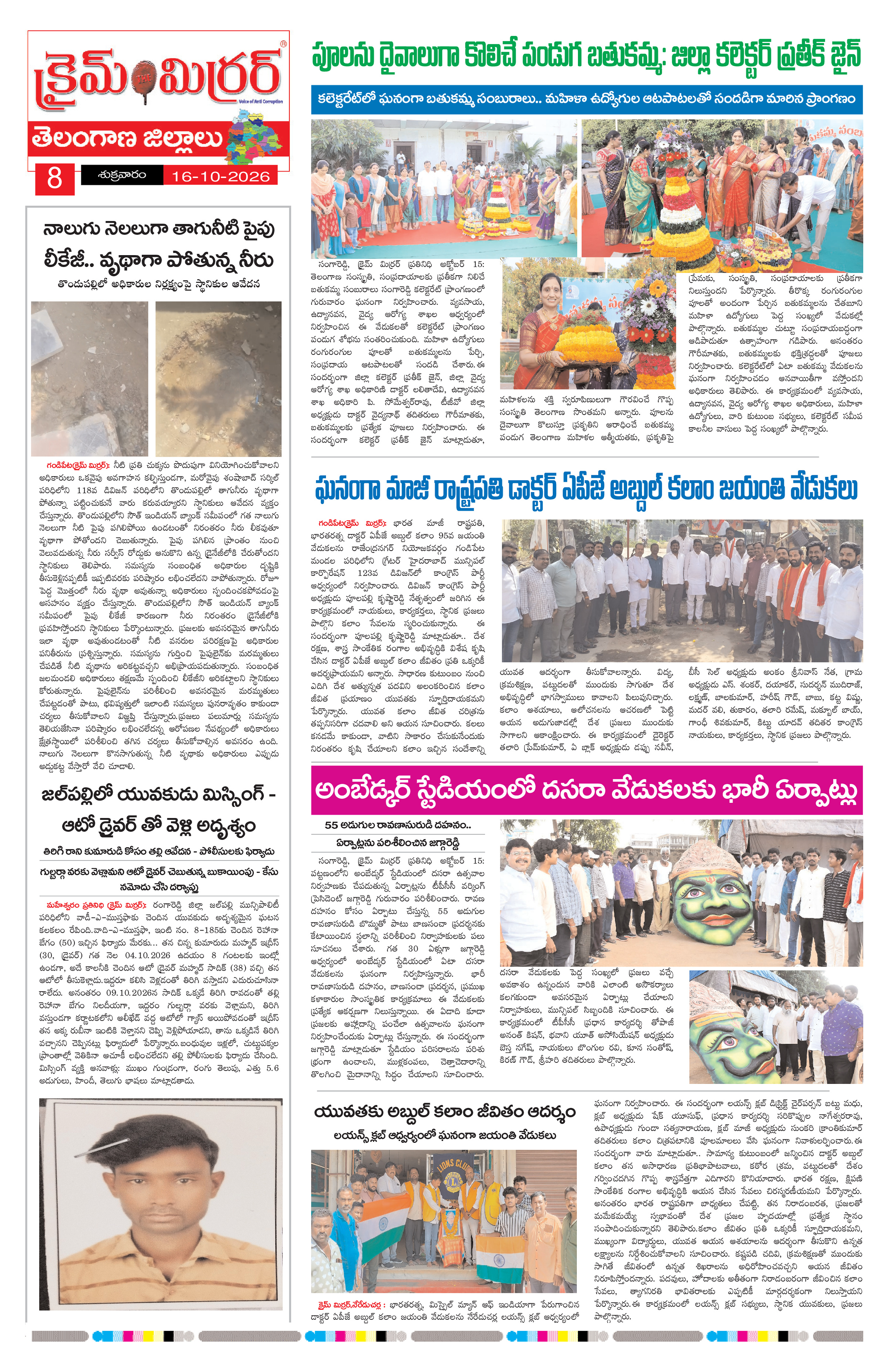 Page 8 thumbnail