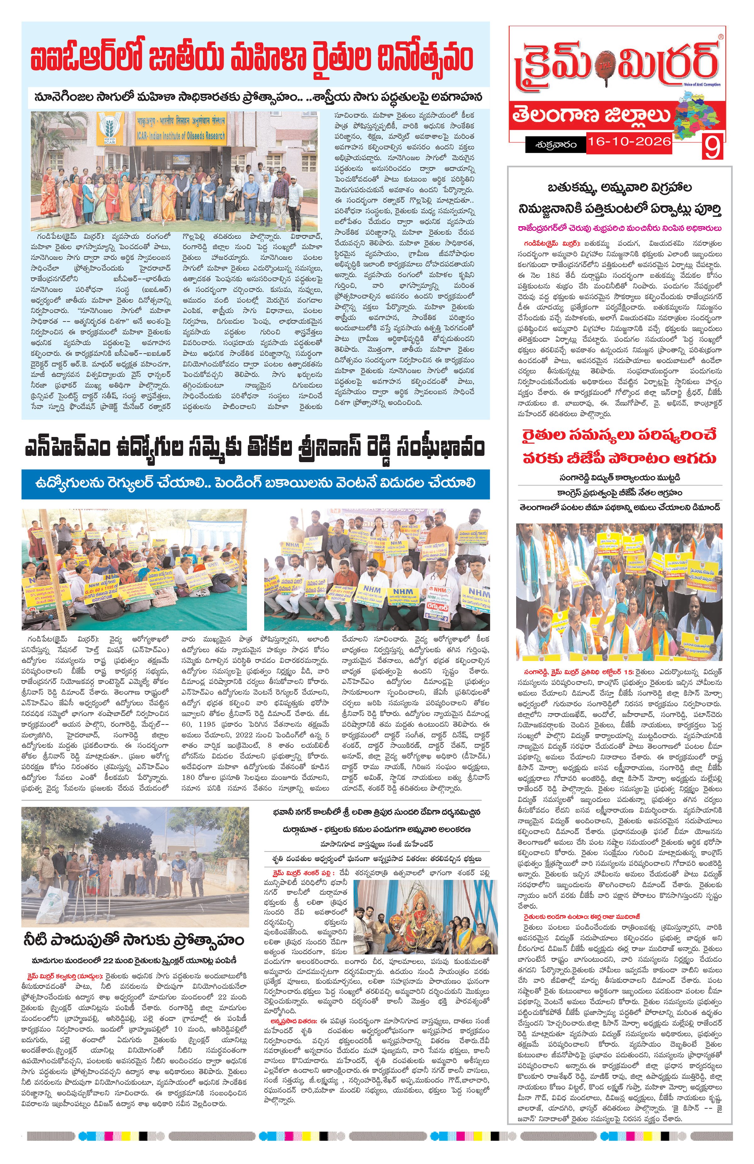 Page 9 thumbnail