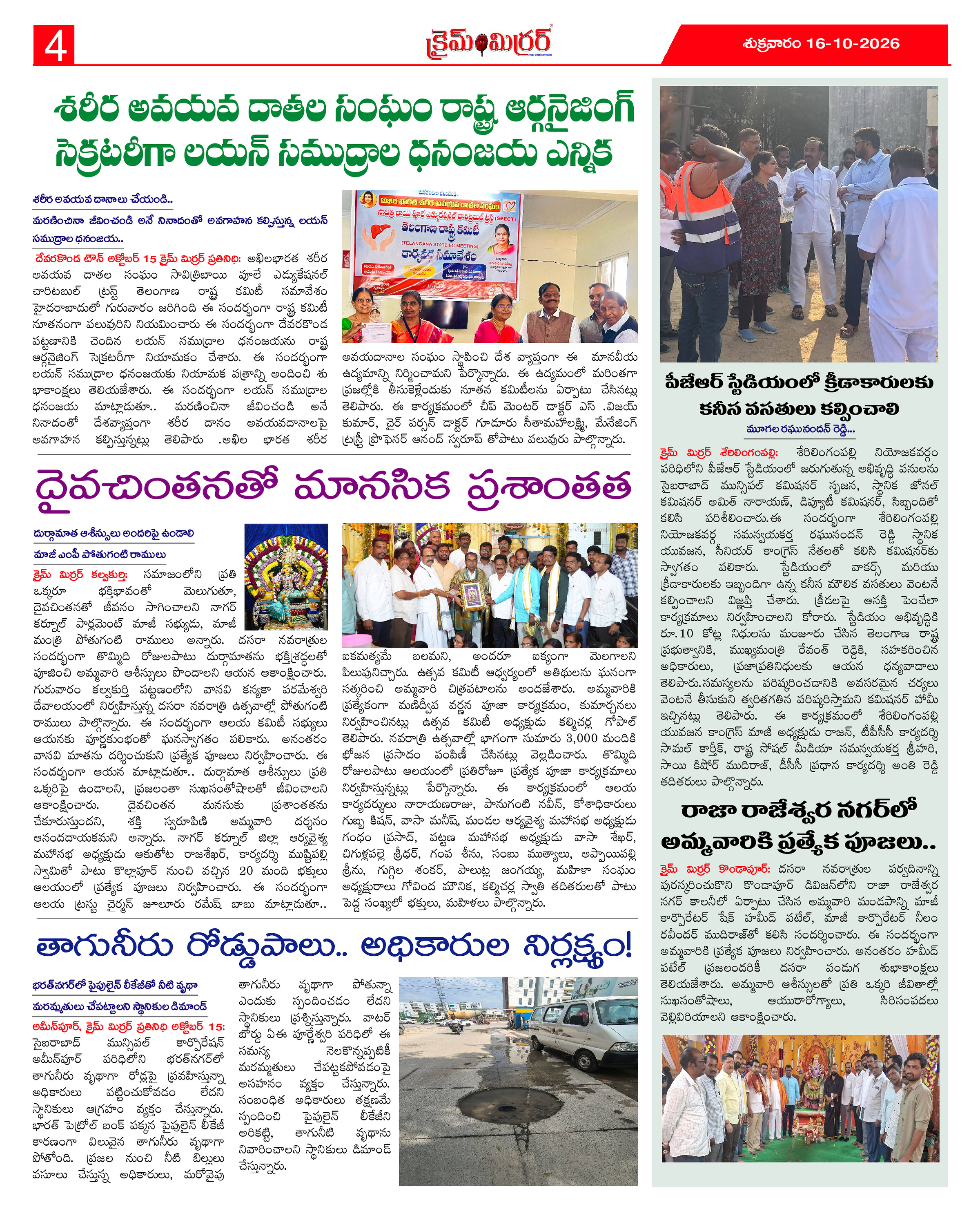 Page 4 thumbnail