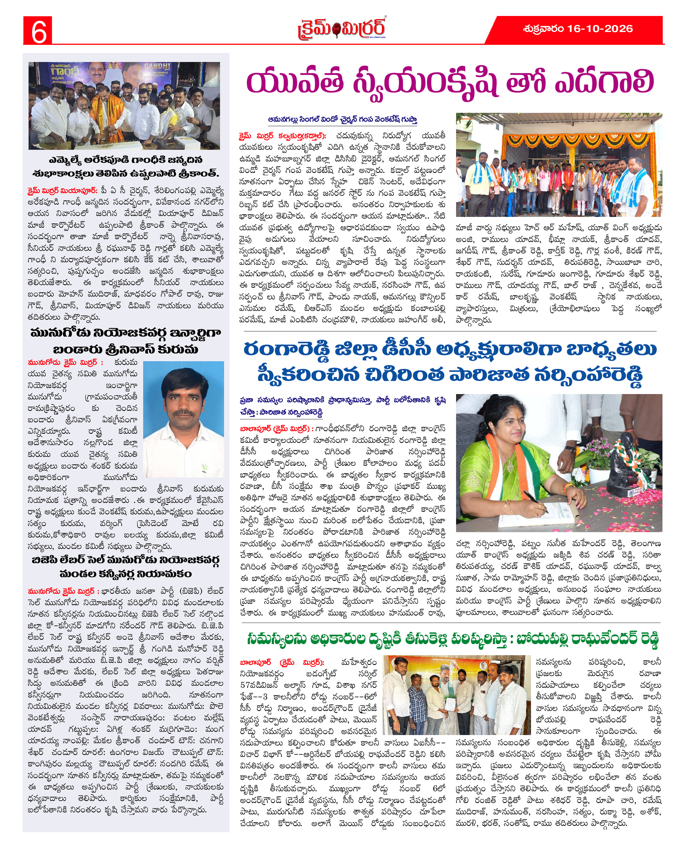 Page 6 thumbnail
