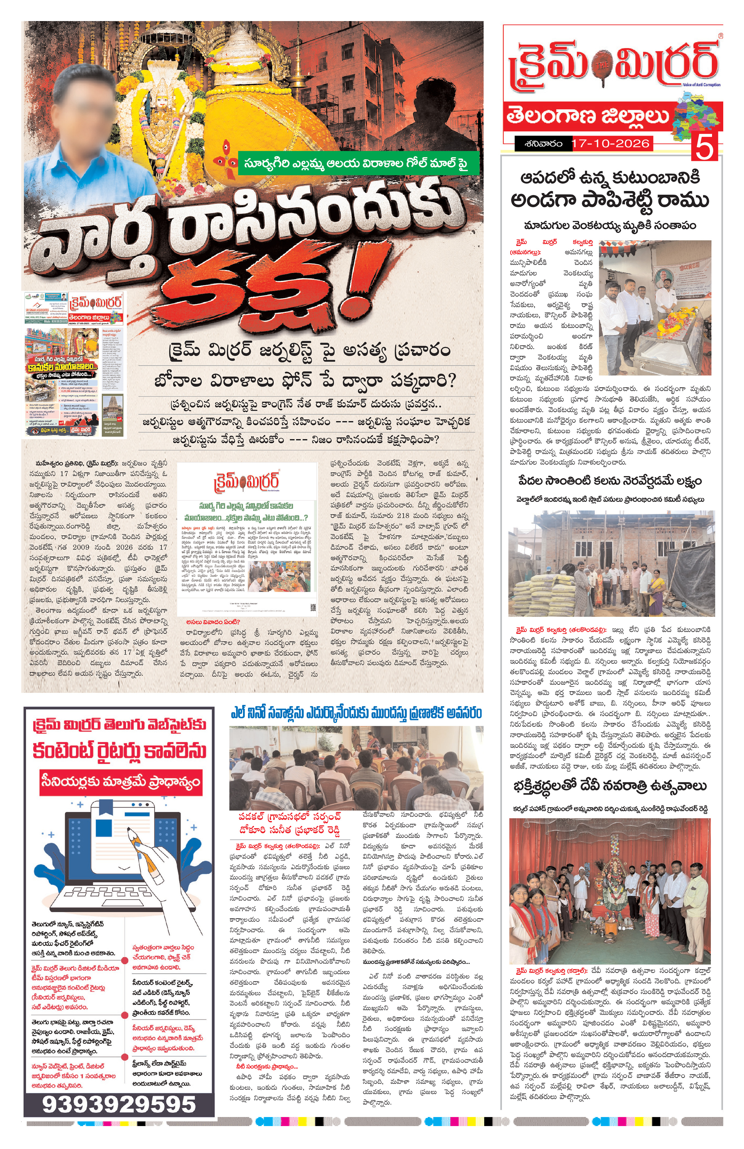 Page 5 thumbnail