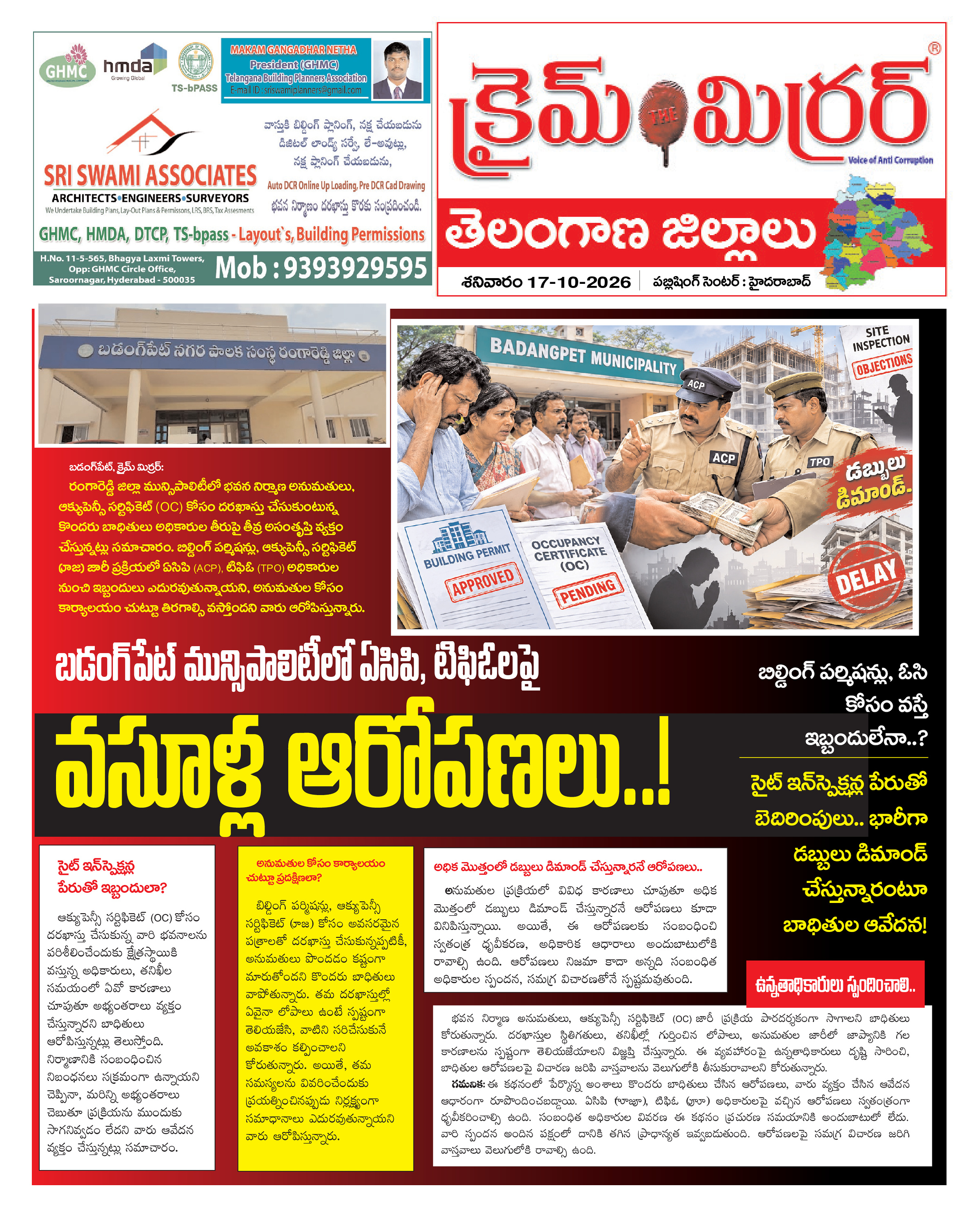 Crime Mirror Telugu Daily Newspaper