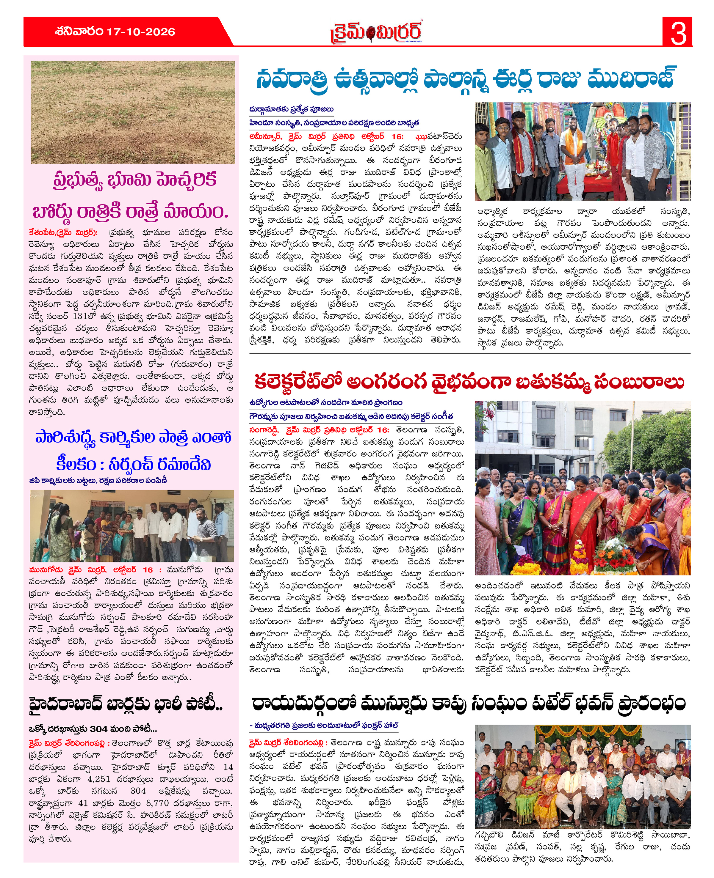 Page 3 thumbnail