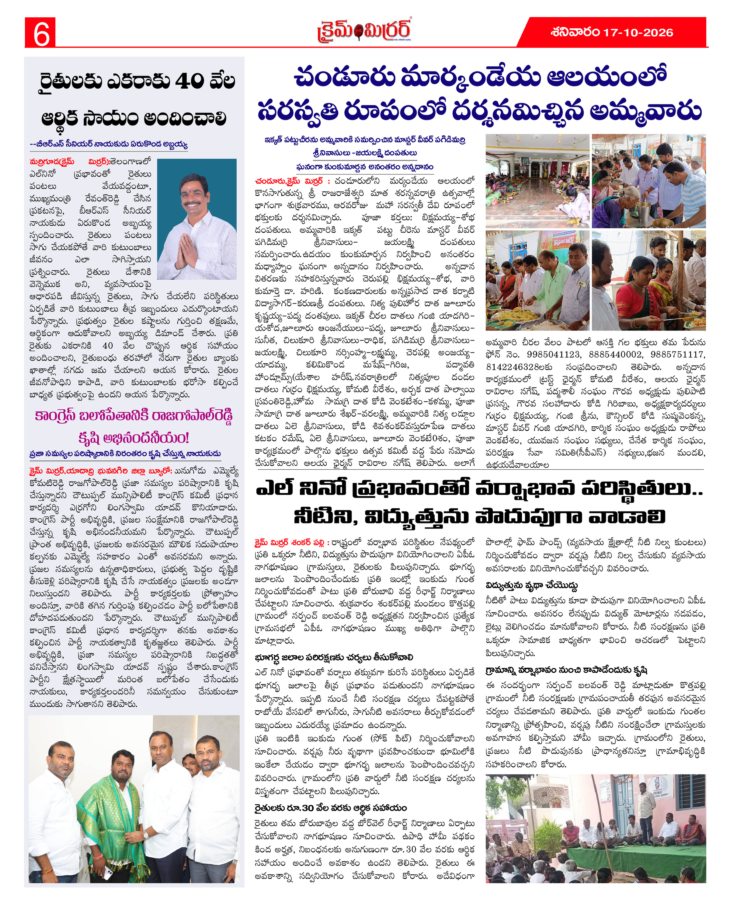 Page 6 thumbnail