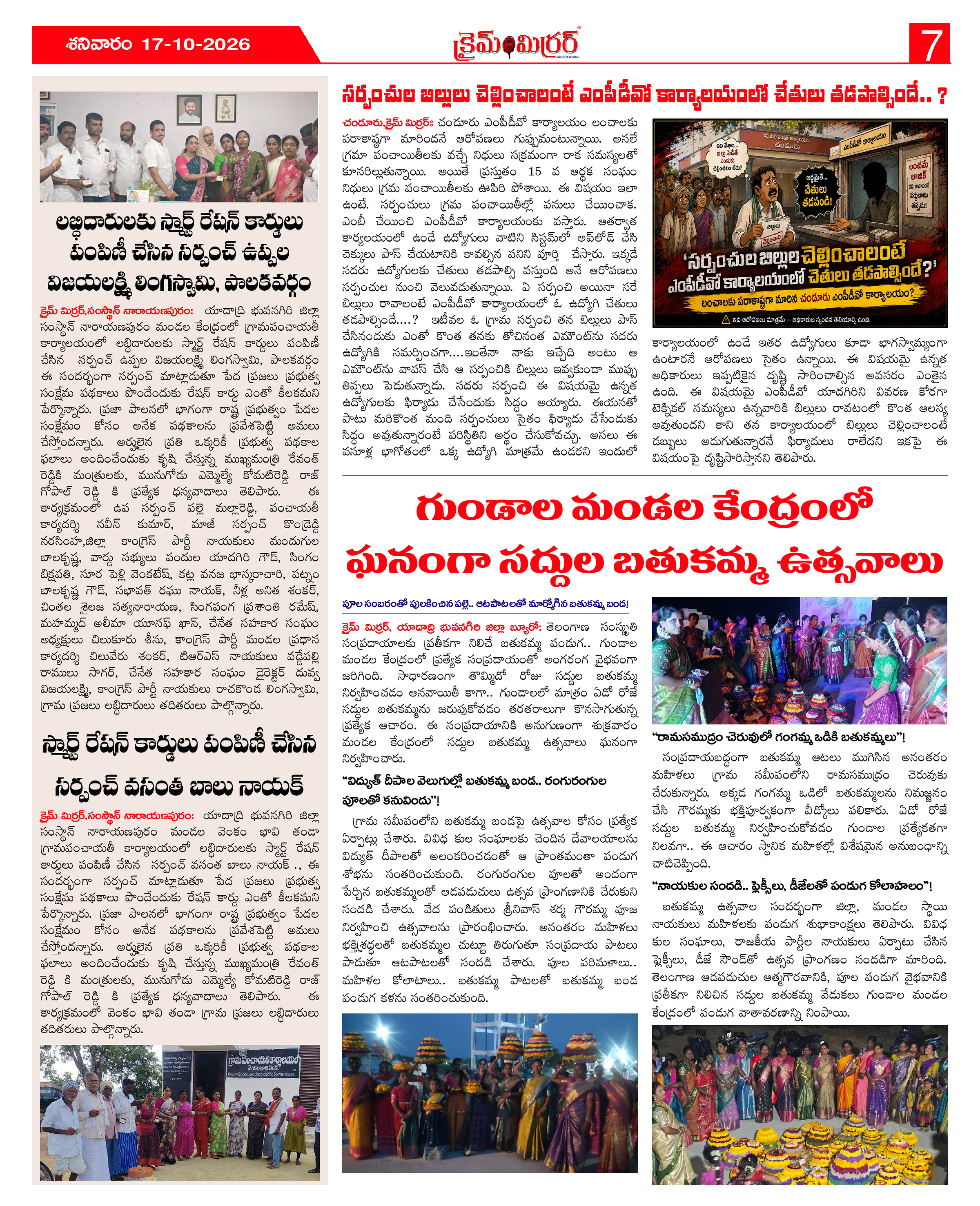 Page 7 thumbnail