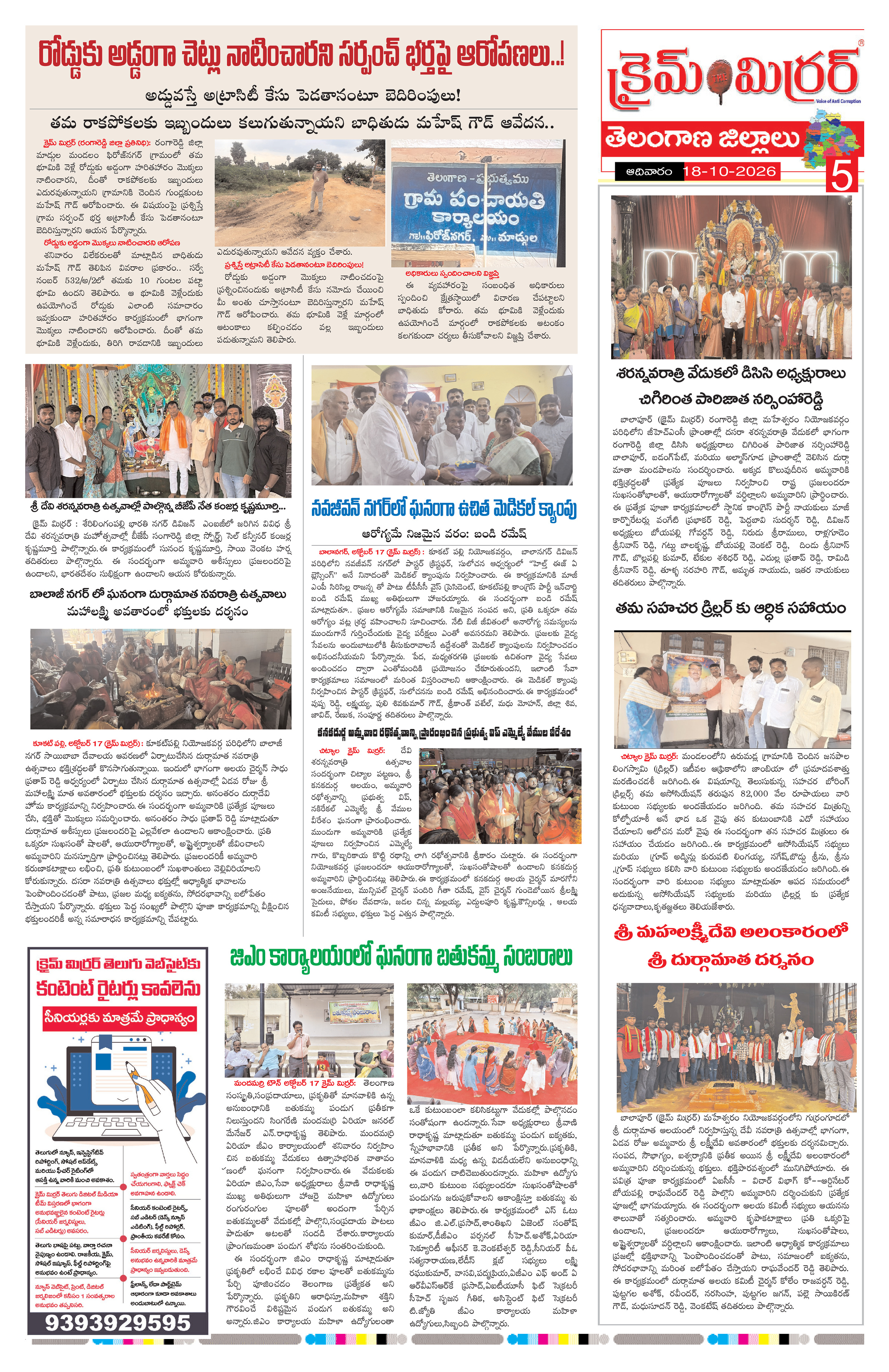 Page 5 thumbnail