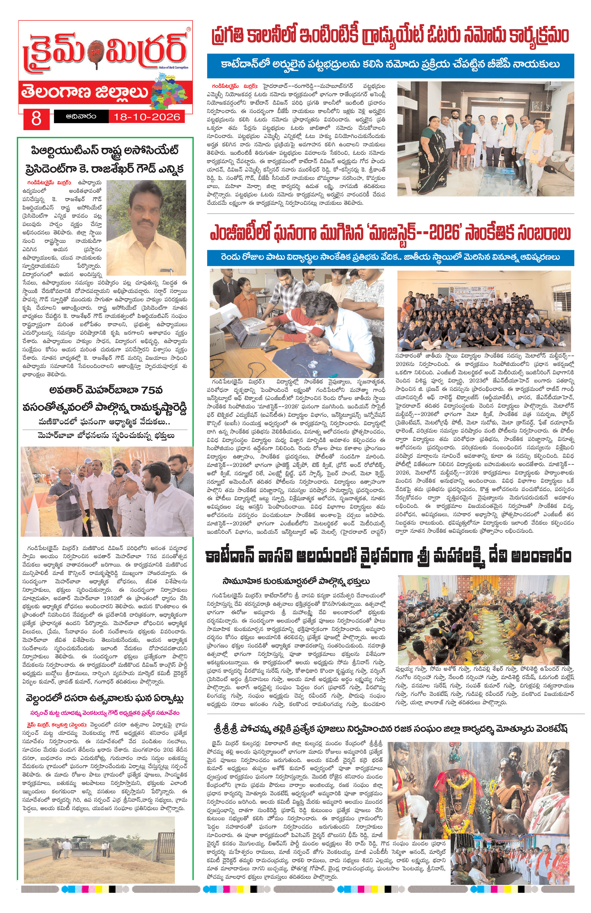 Page 8 thumbnail