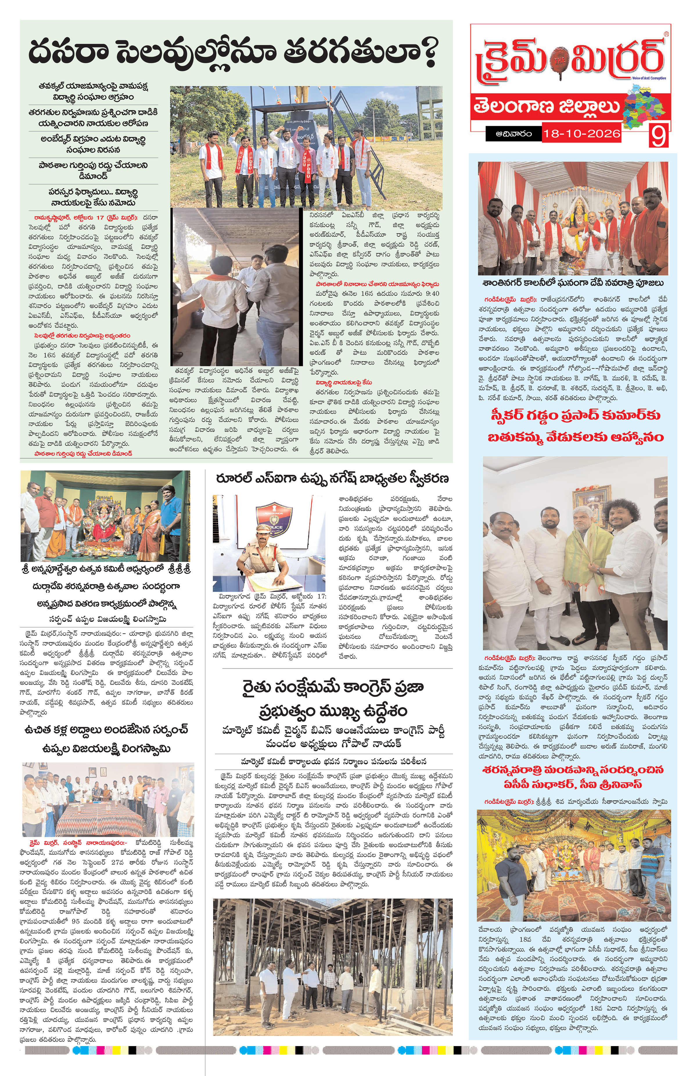 Page 9 thumbnail