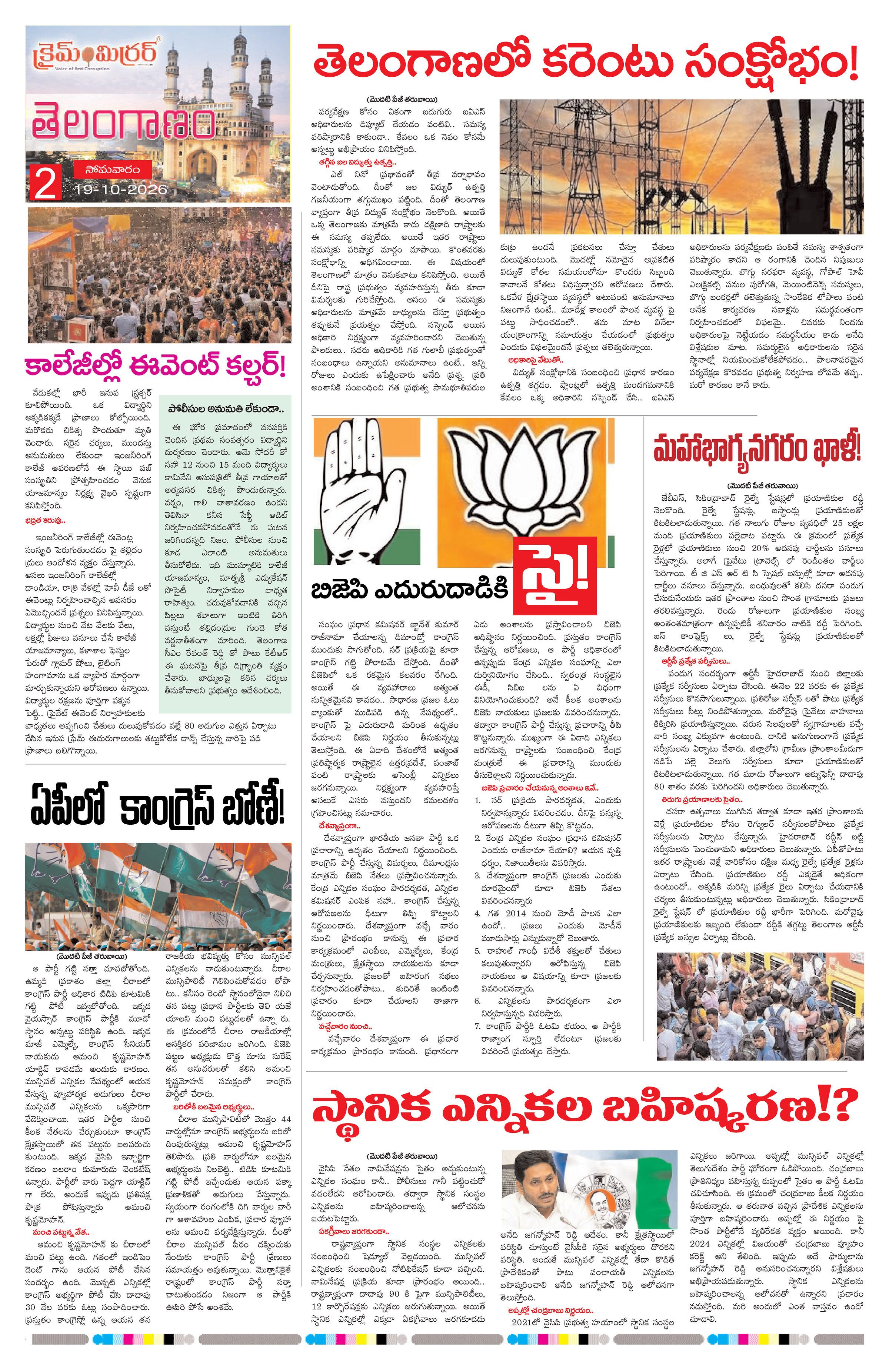Page 2 thumbnail