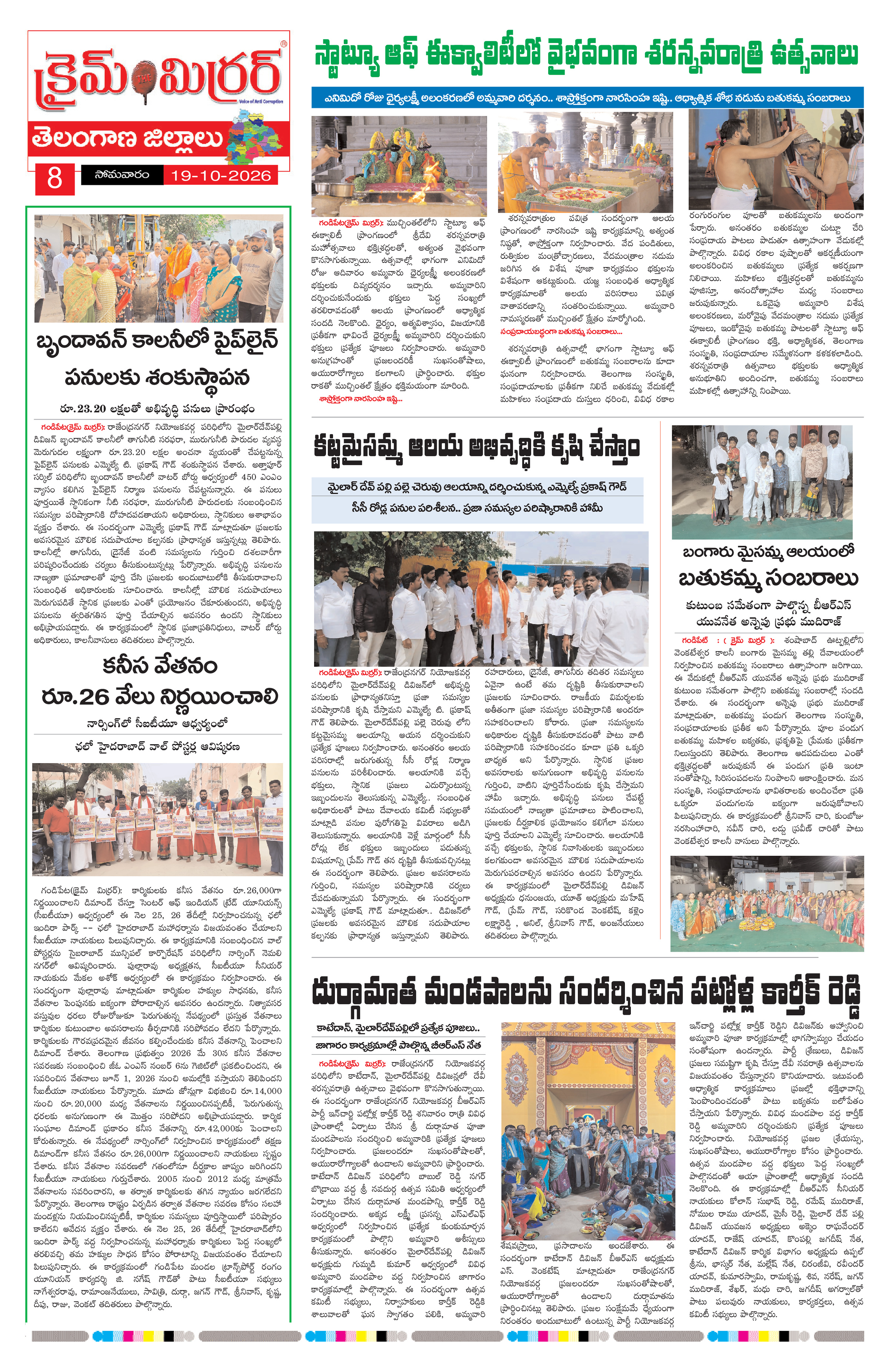 Page 8 thumbnail