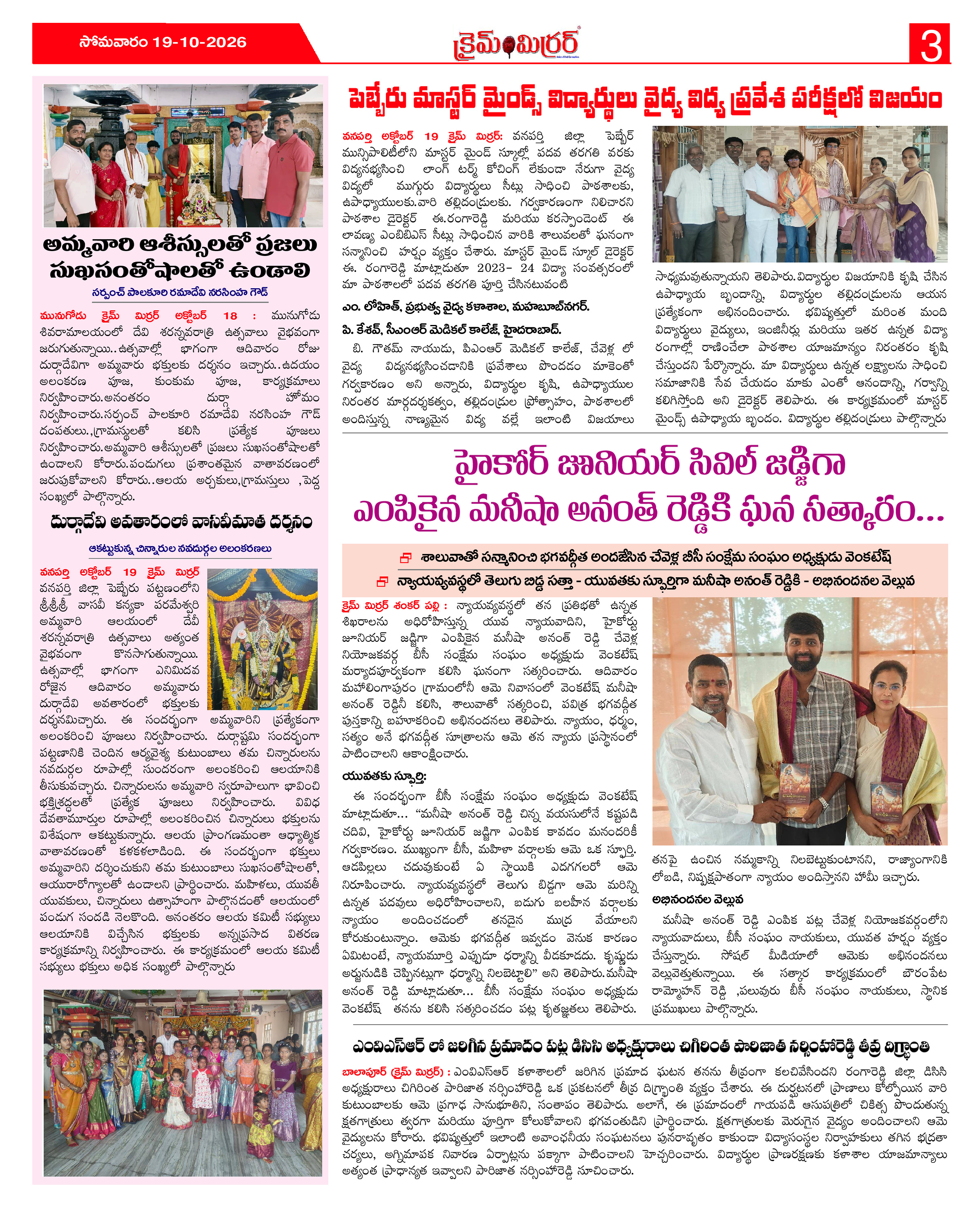 Page 3 thumbnail