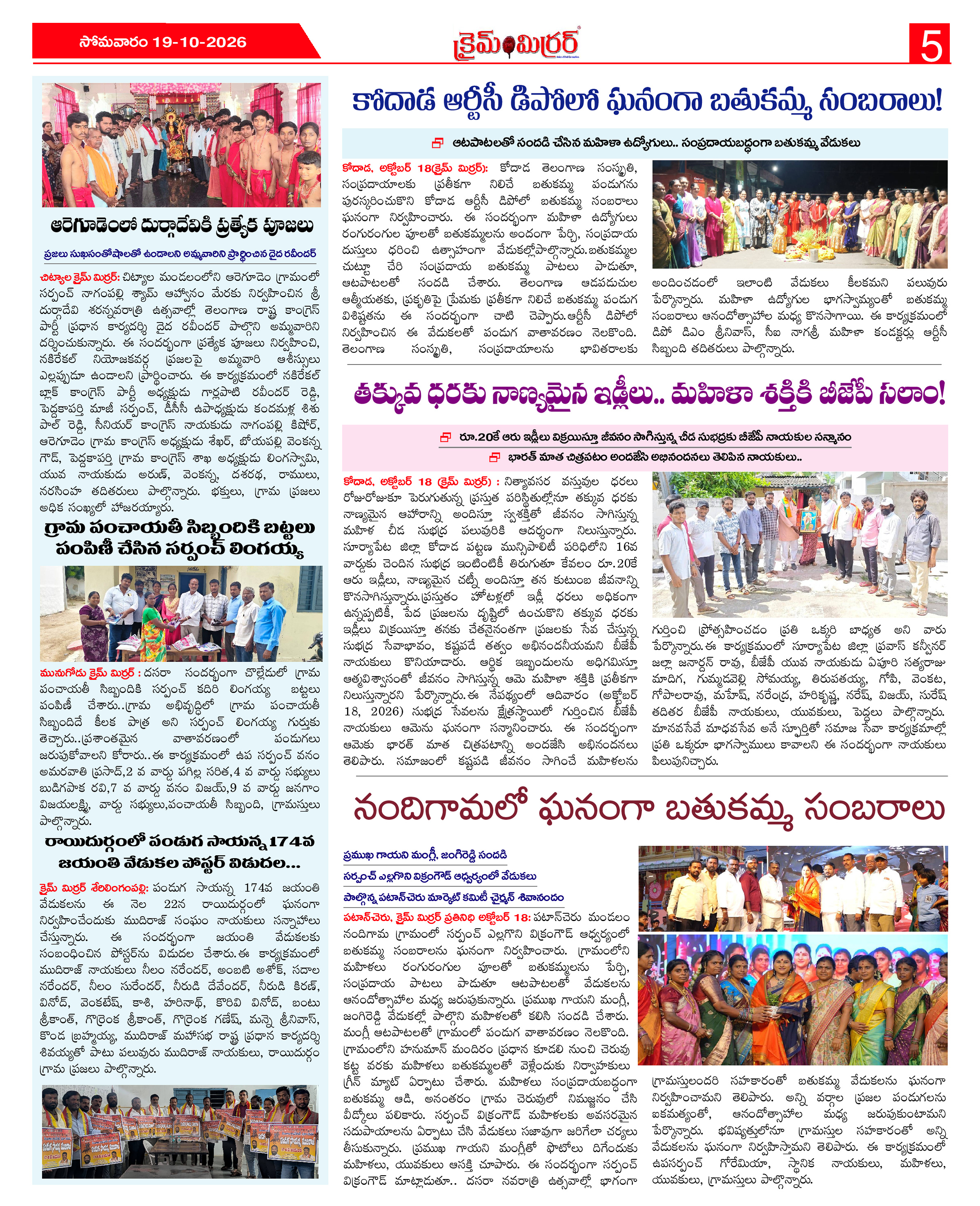 Page 5 thumbnail