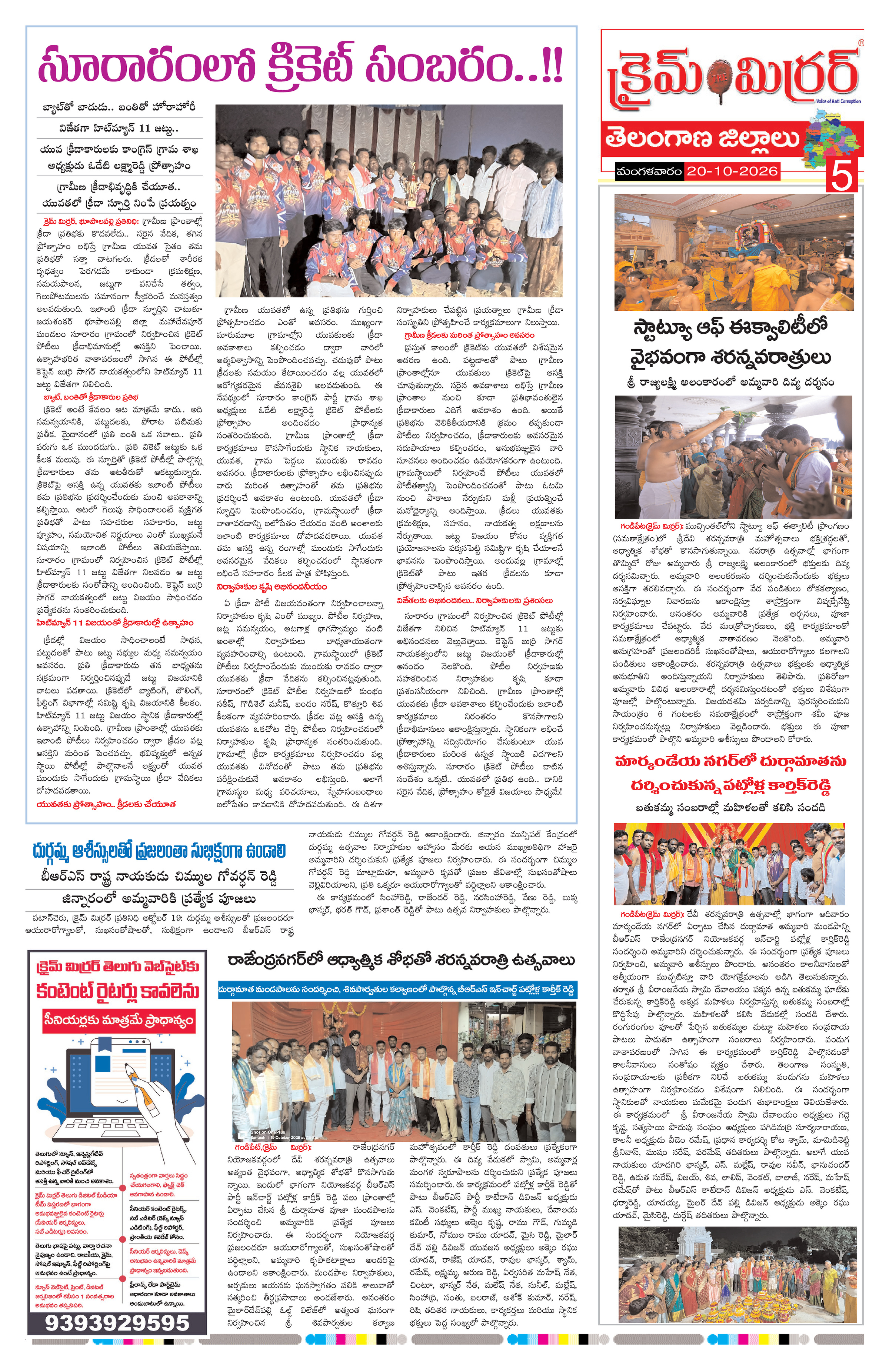 Page 5 thumbnail