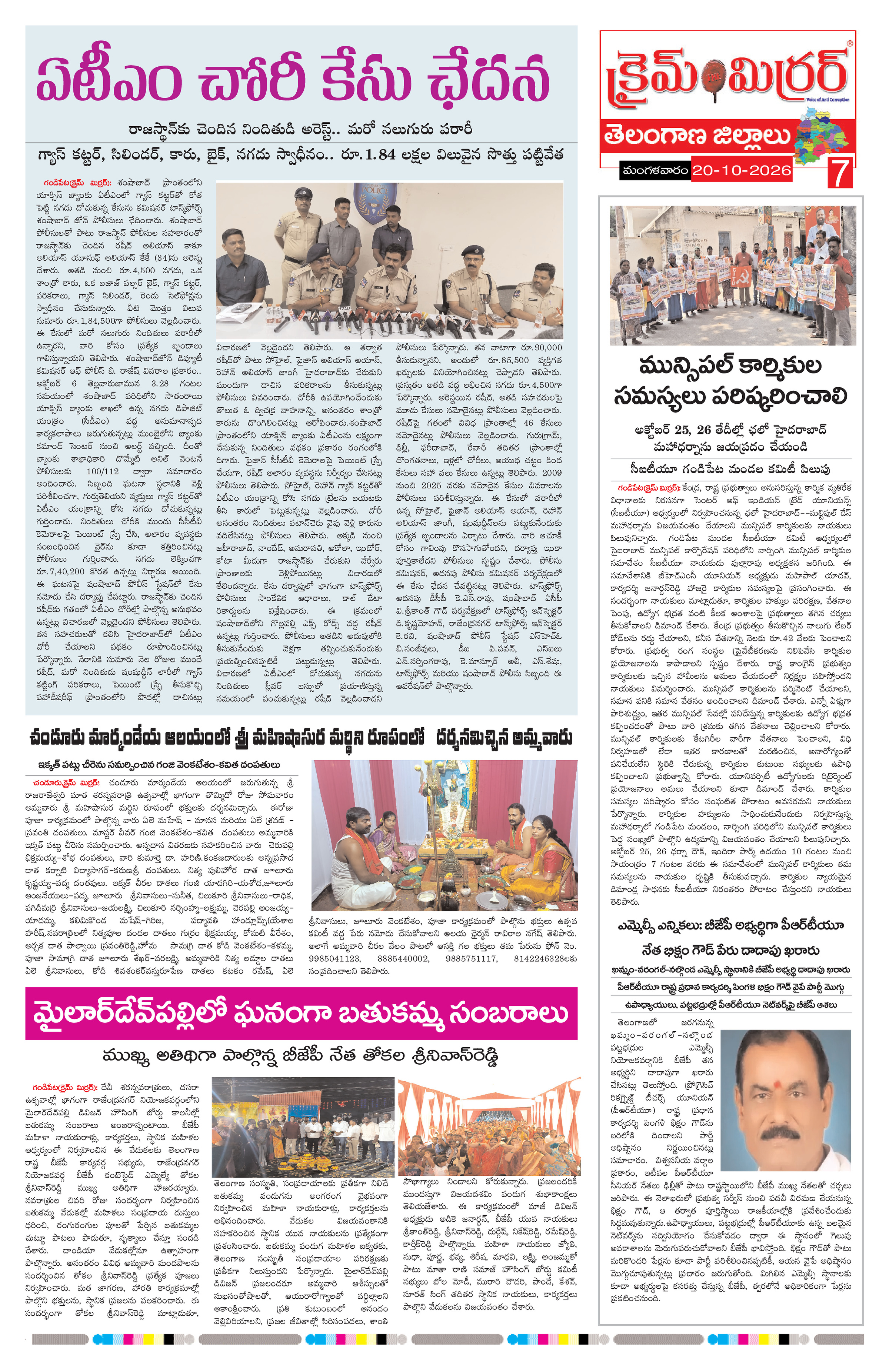 Page 7 thumbnail