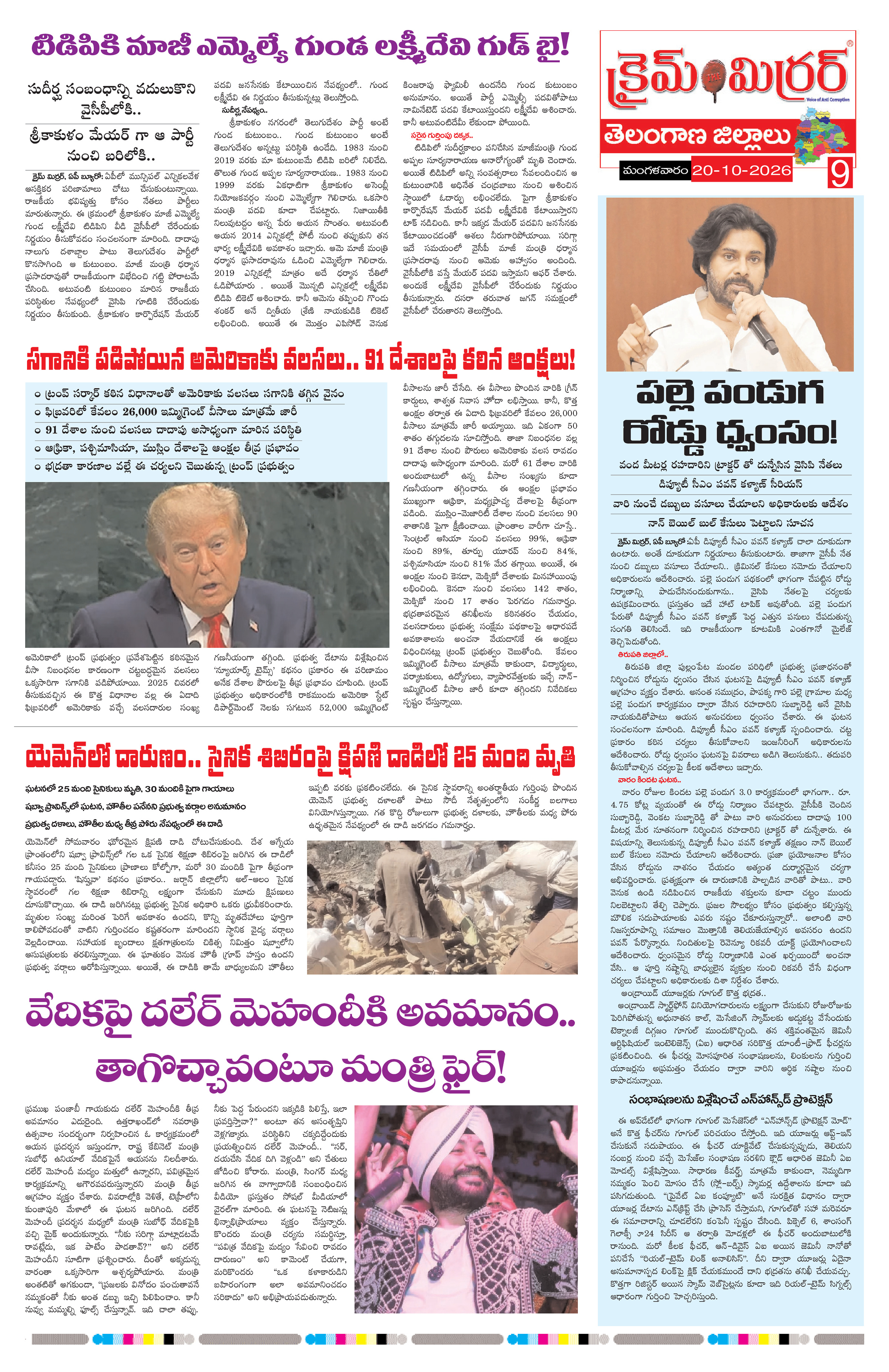 Page 9 thumbnail