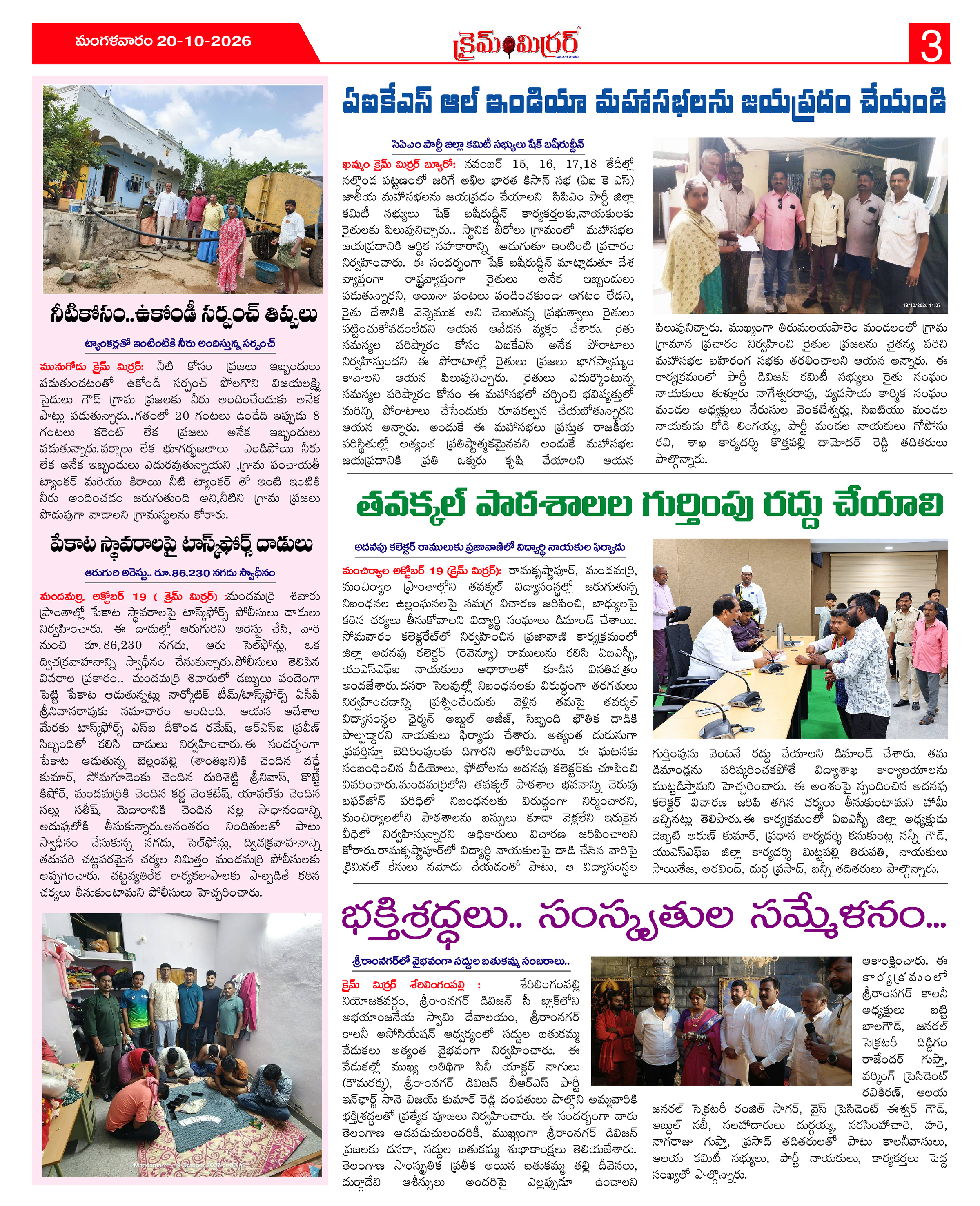 Page 3 thumbnail