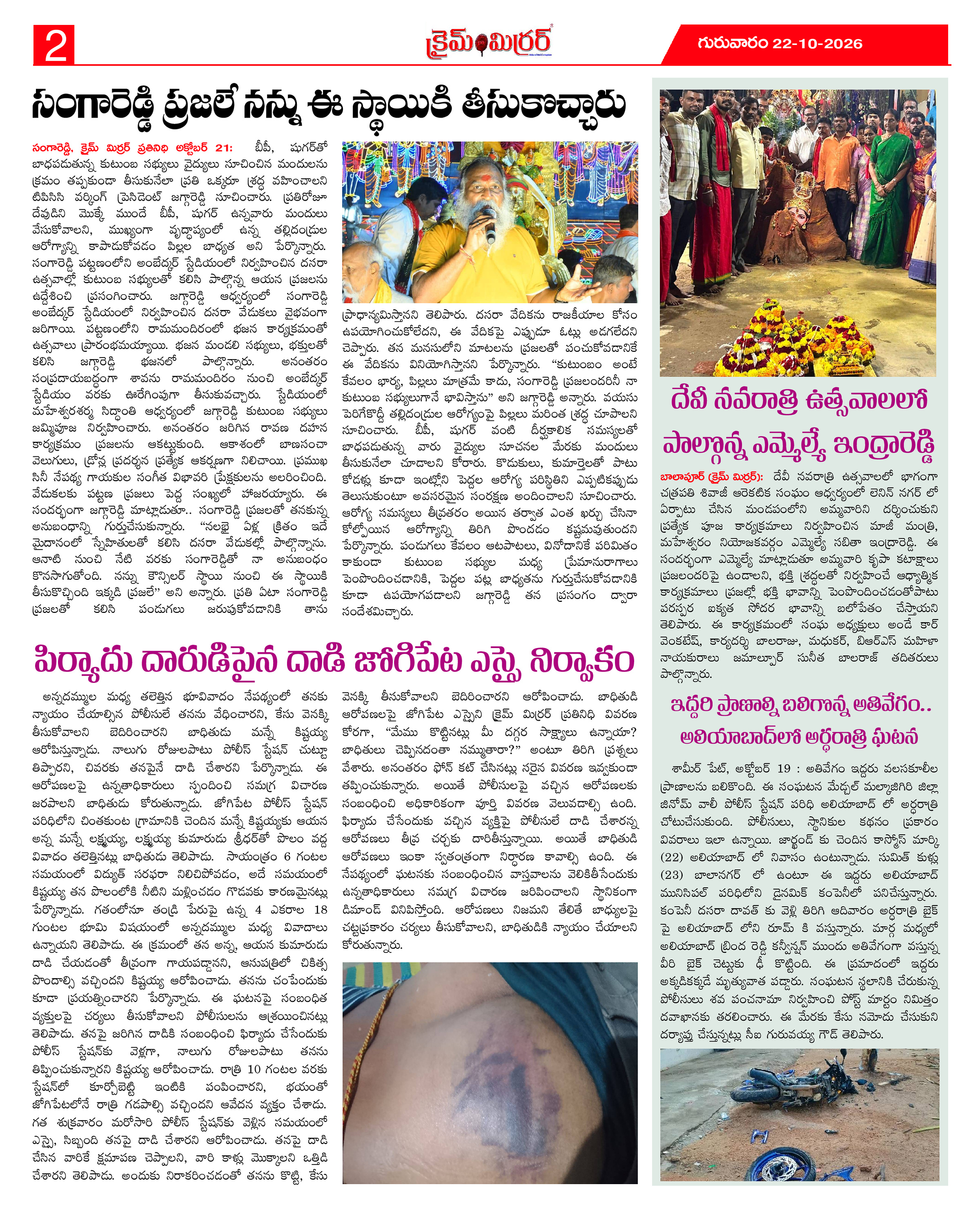 Page 2 thumbnail