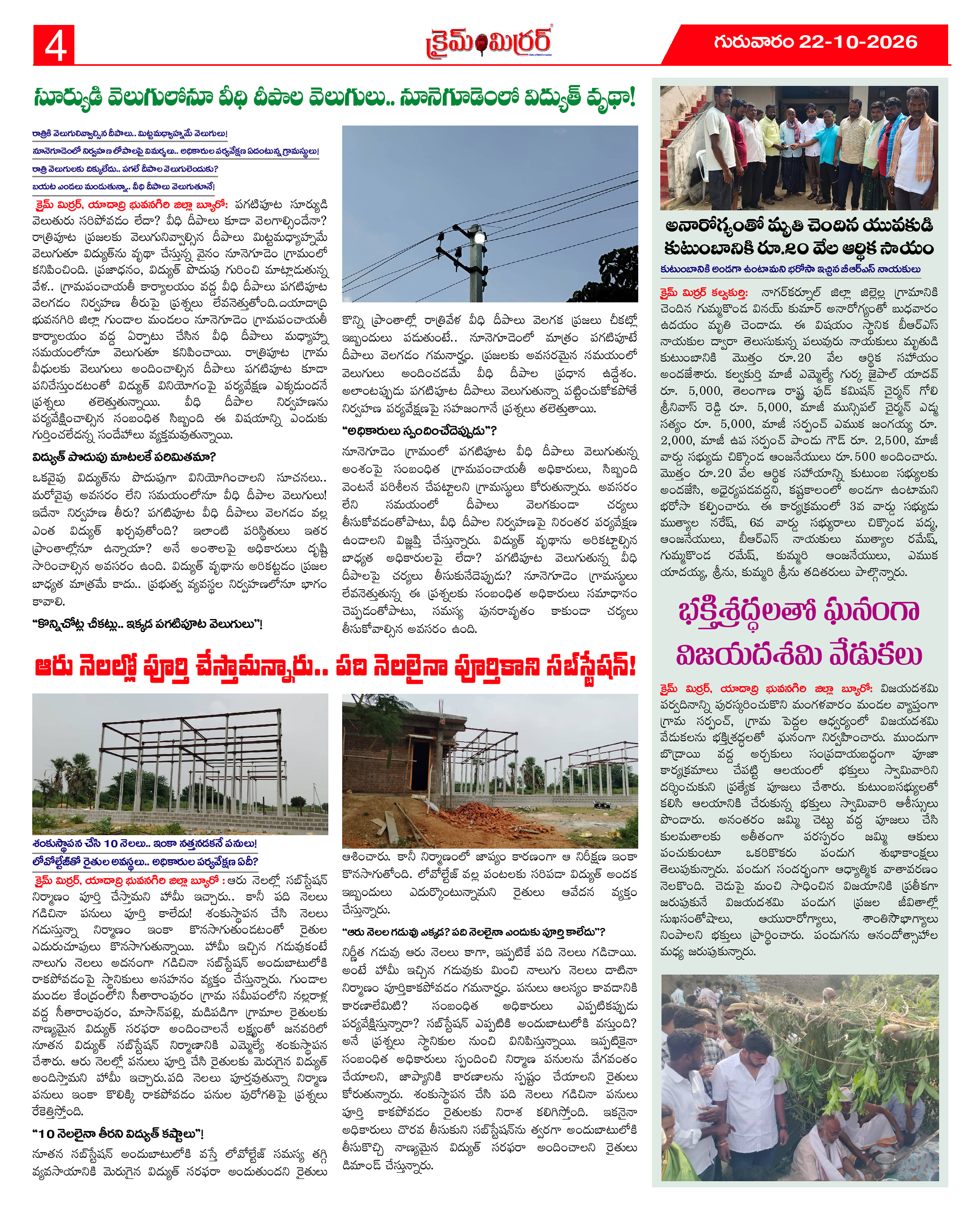 Page 4 thumbnail