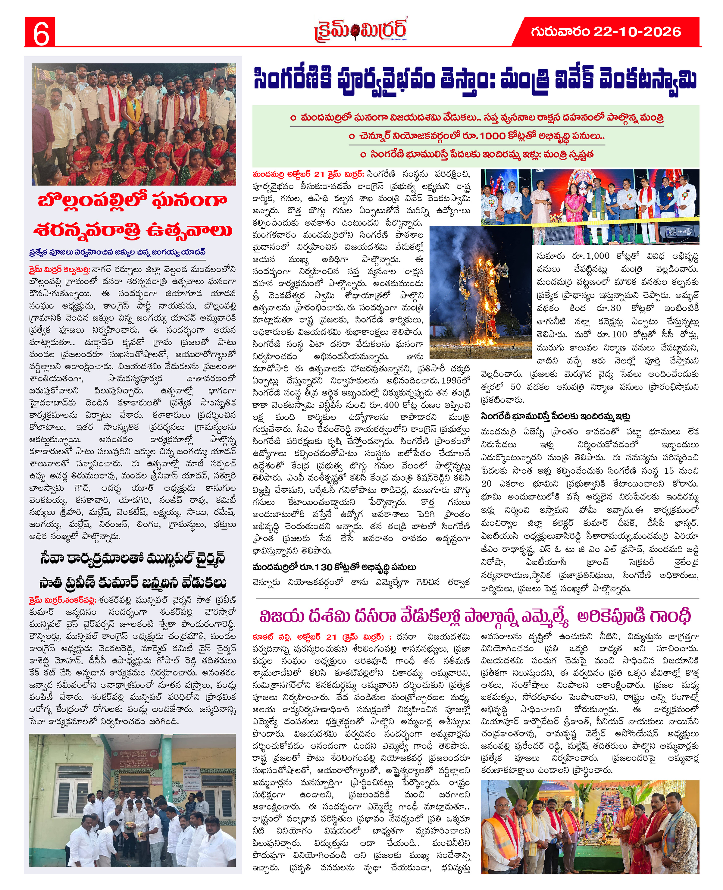 Page 6 thumbnail