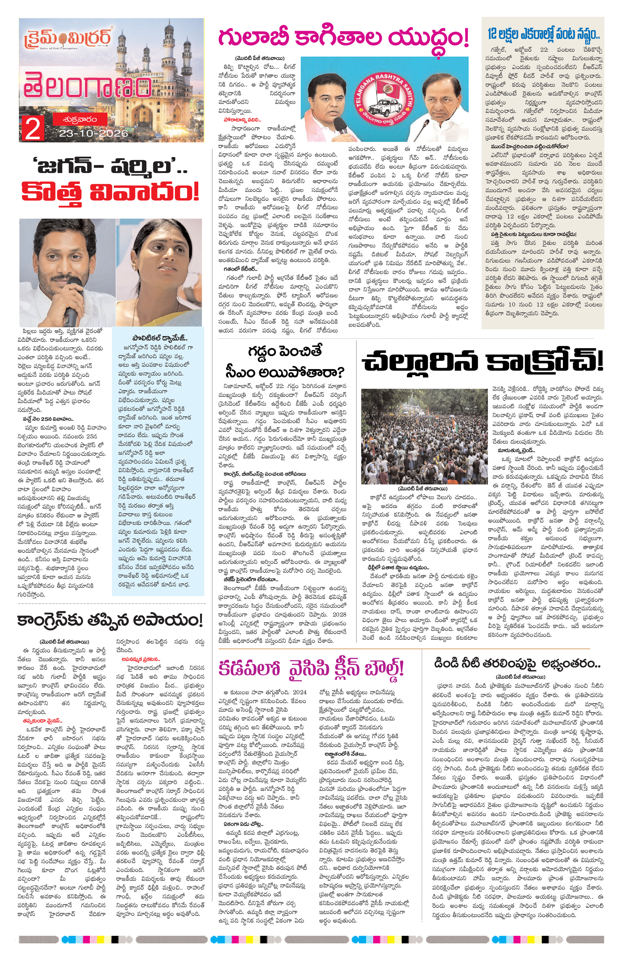 Page 2 thumbnail