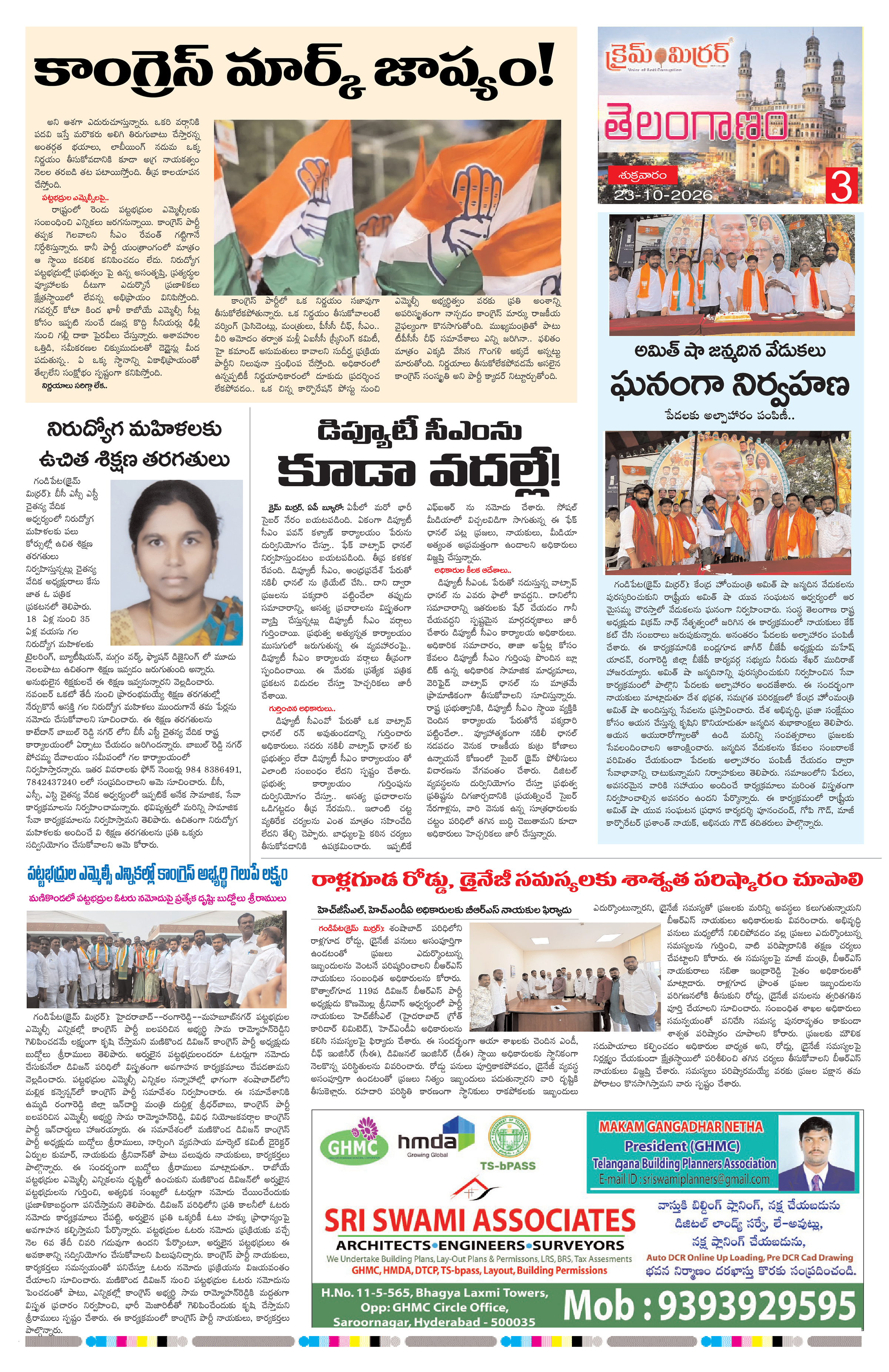 Page 3 thumbnail