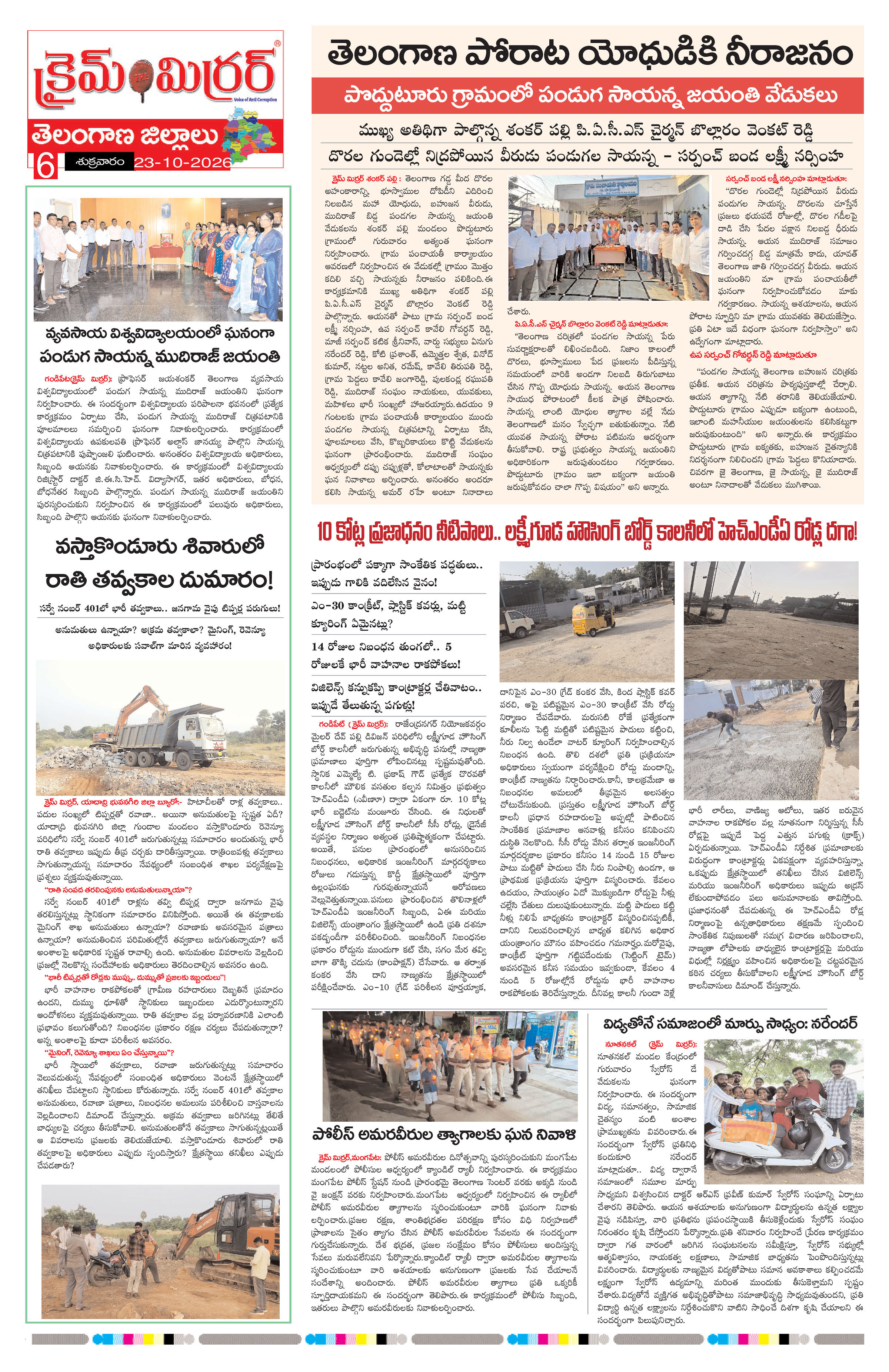 Page 6 thumbnail