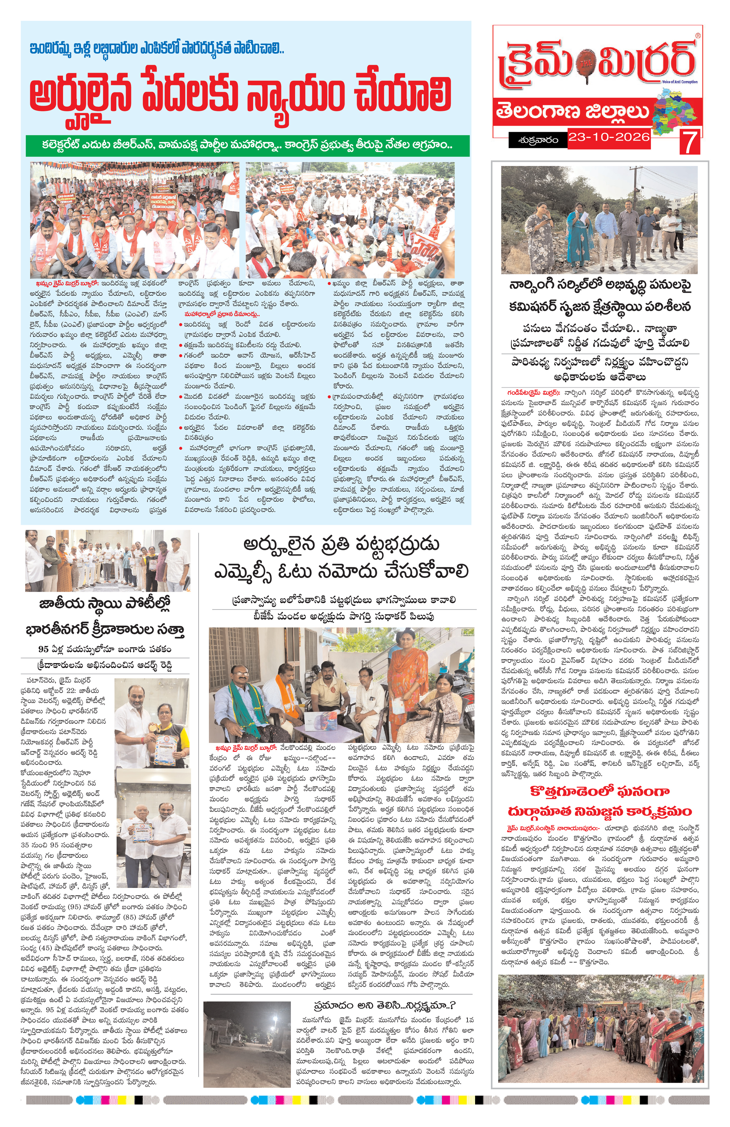 Page 7 thumbnail