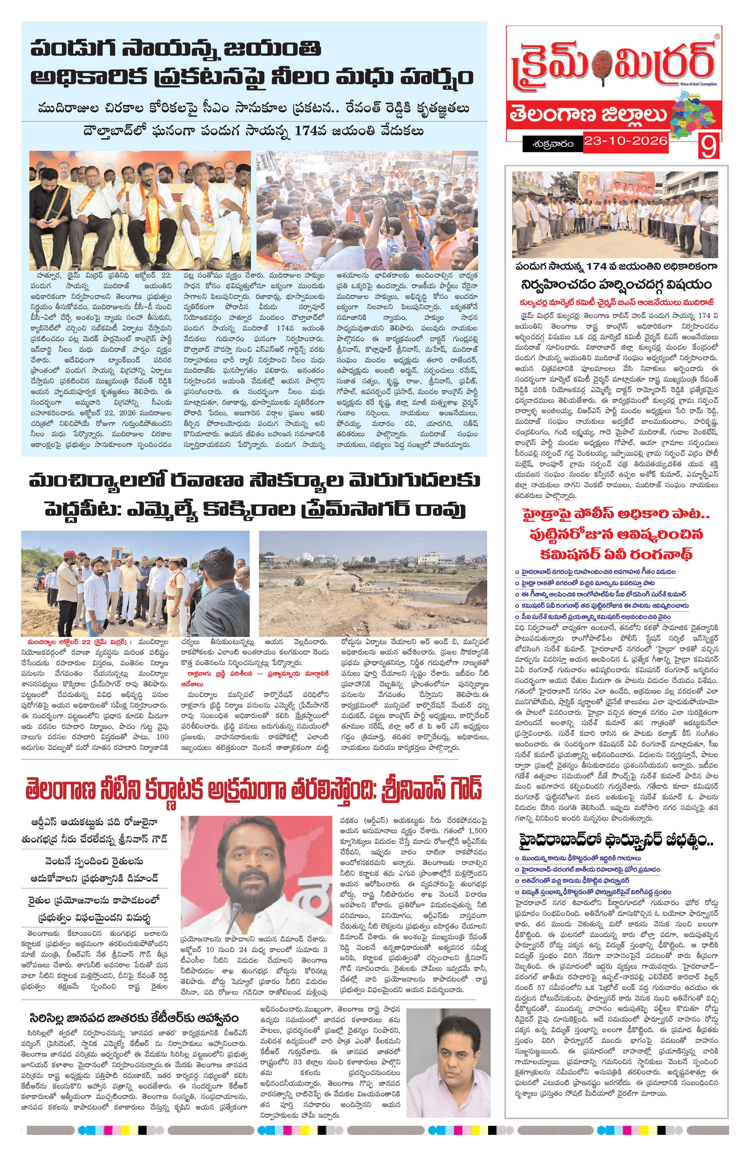 Page 9 thumbnail