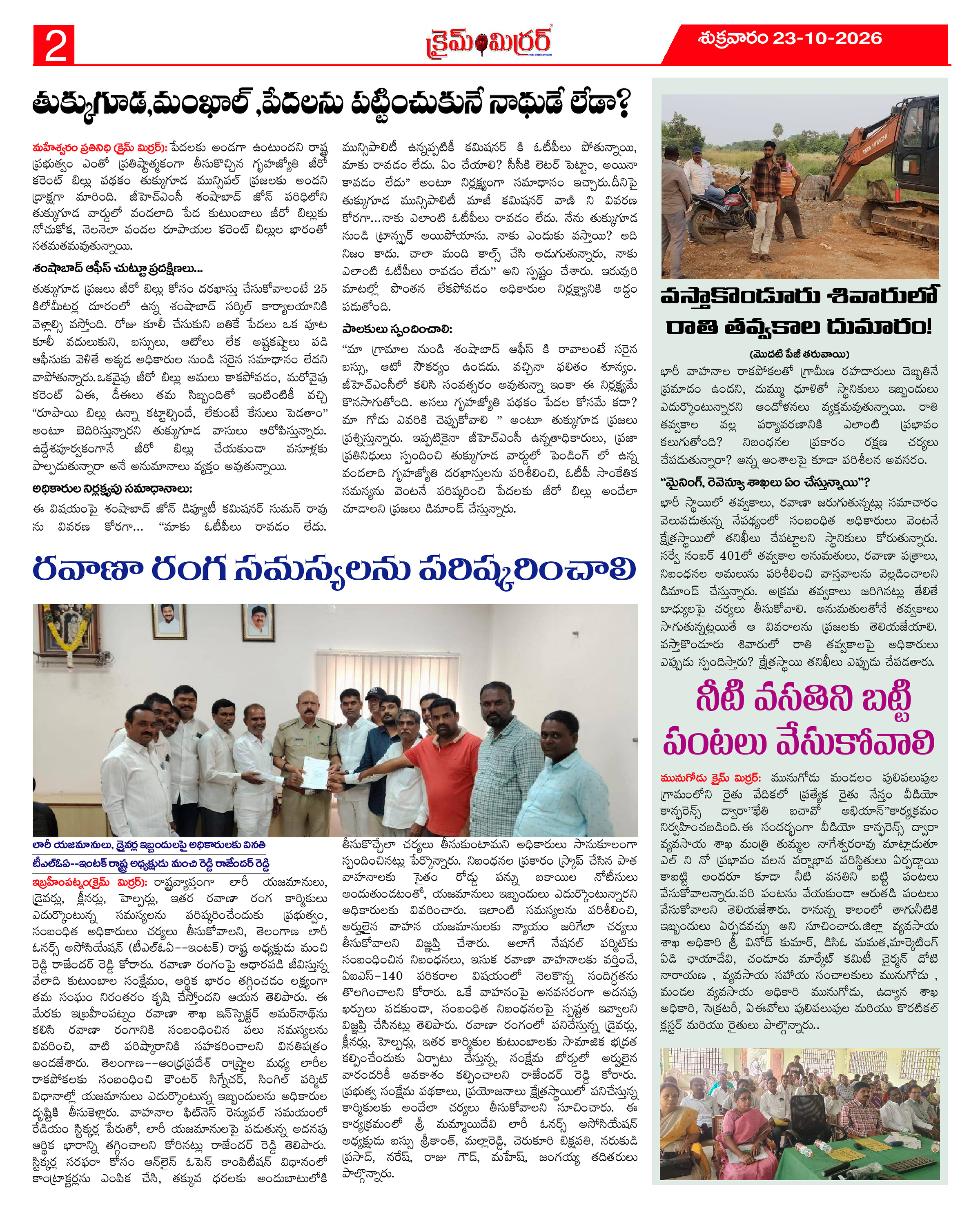 Page 2 thumbnail