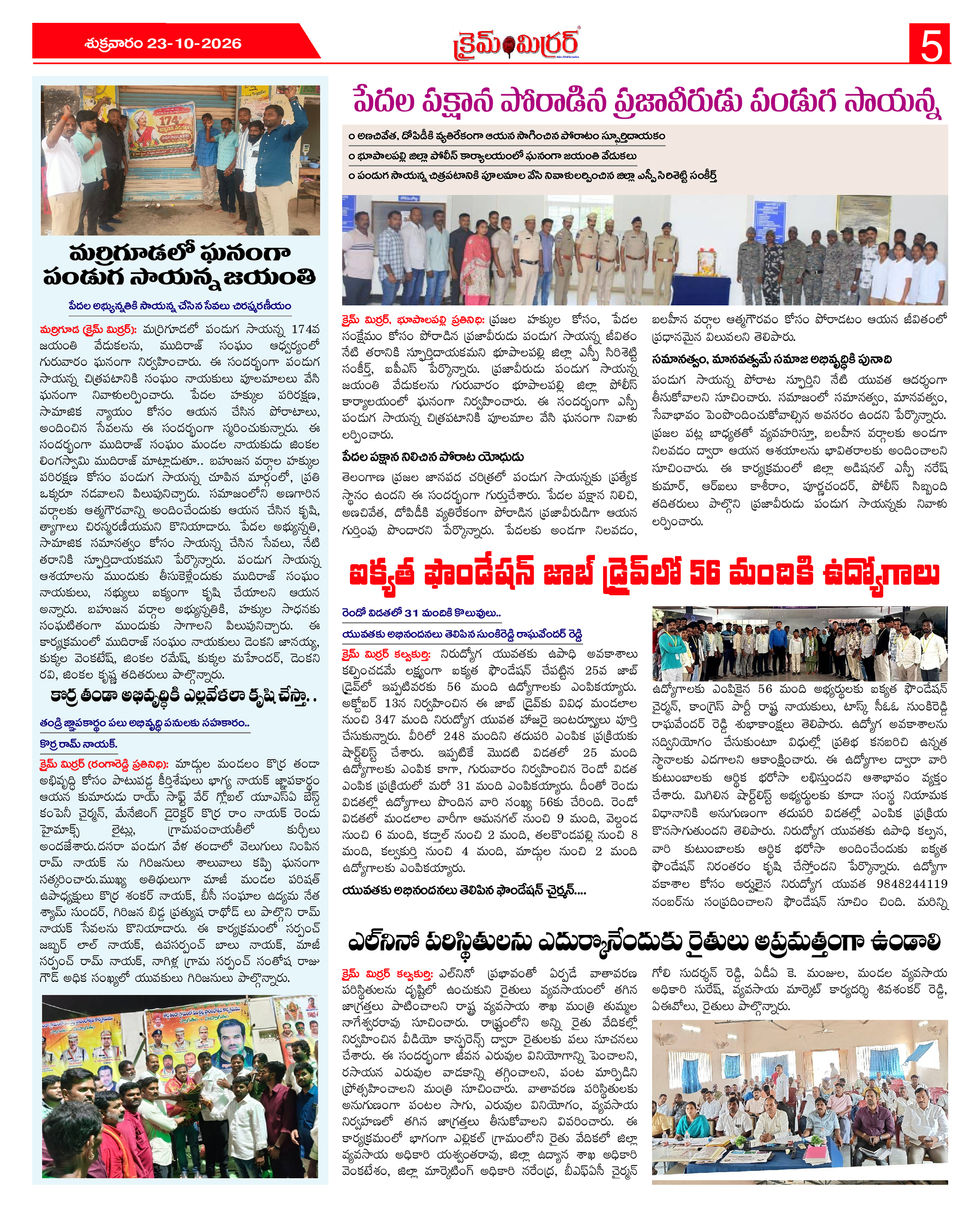 Page 5 thumbnail