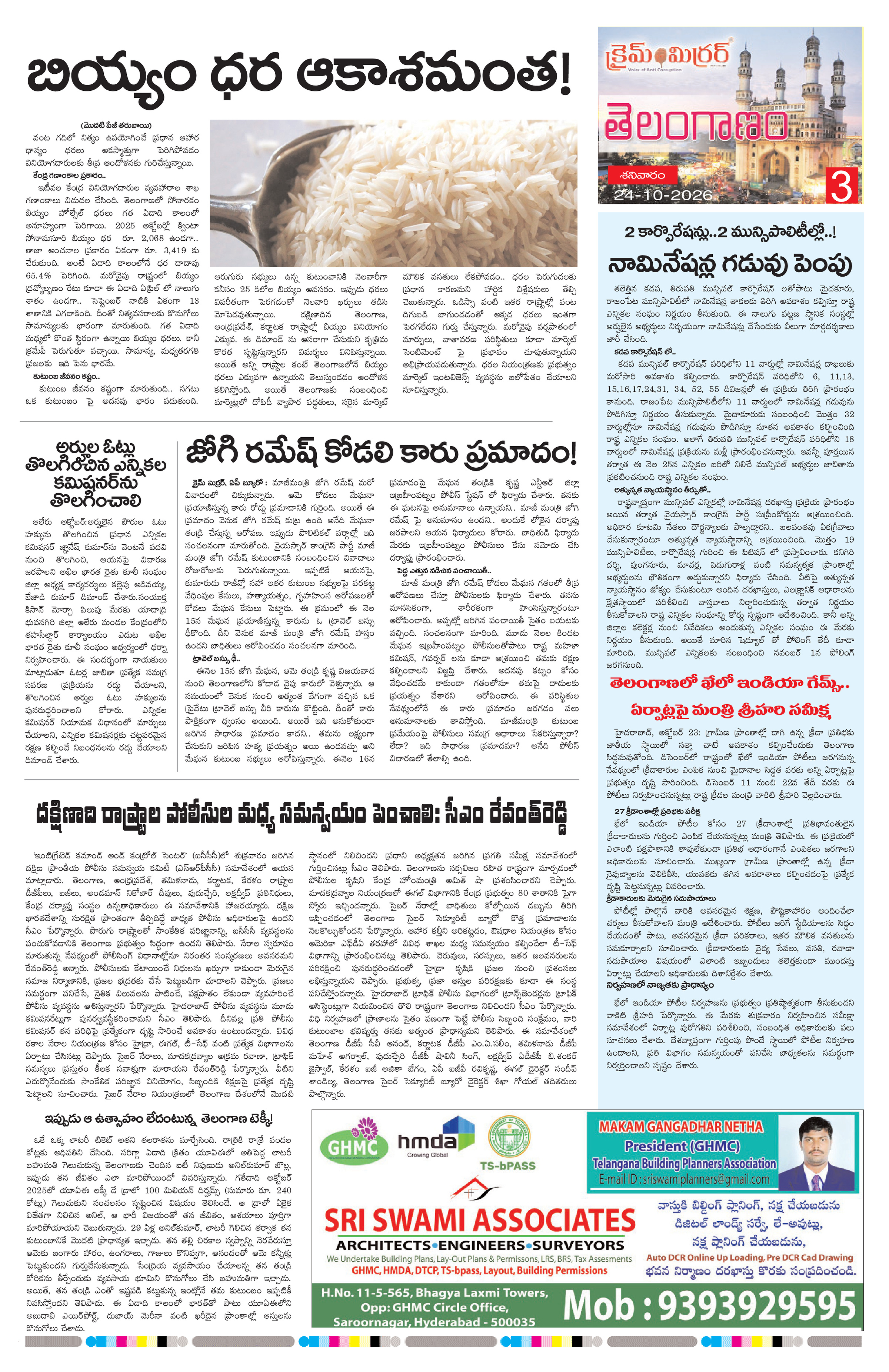 Page 3 thumbnail