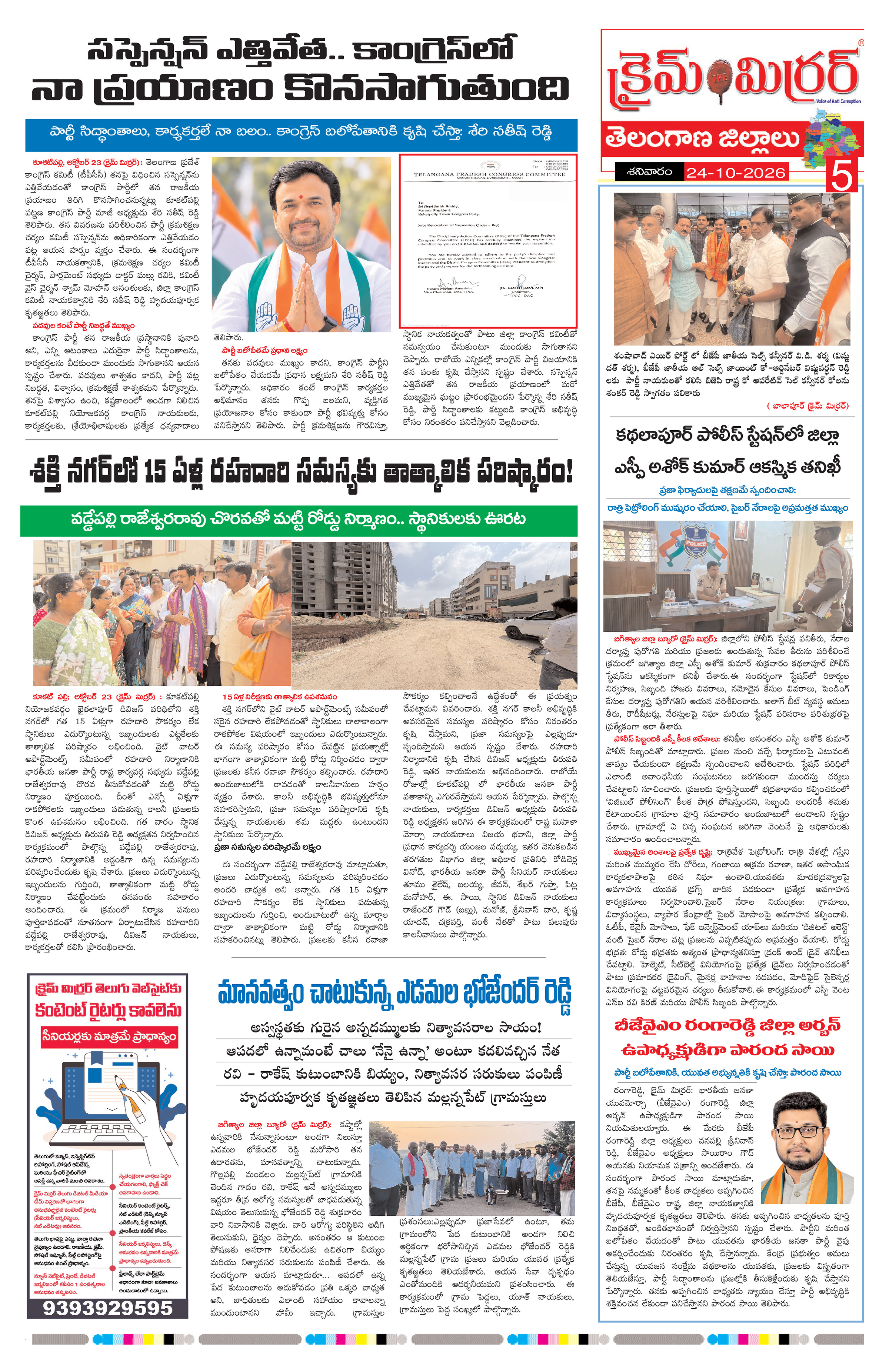 Page 5 thumbnail