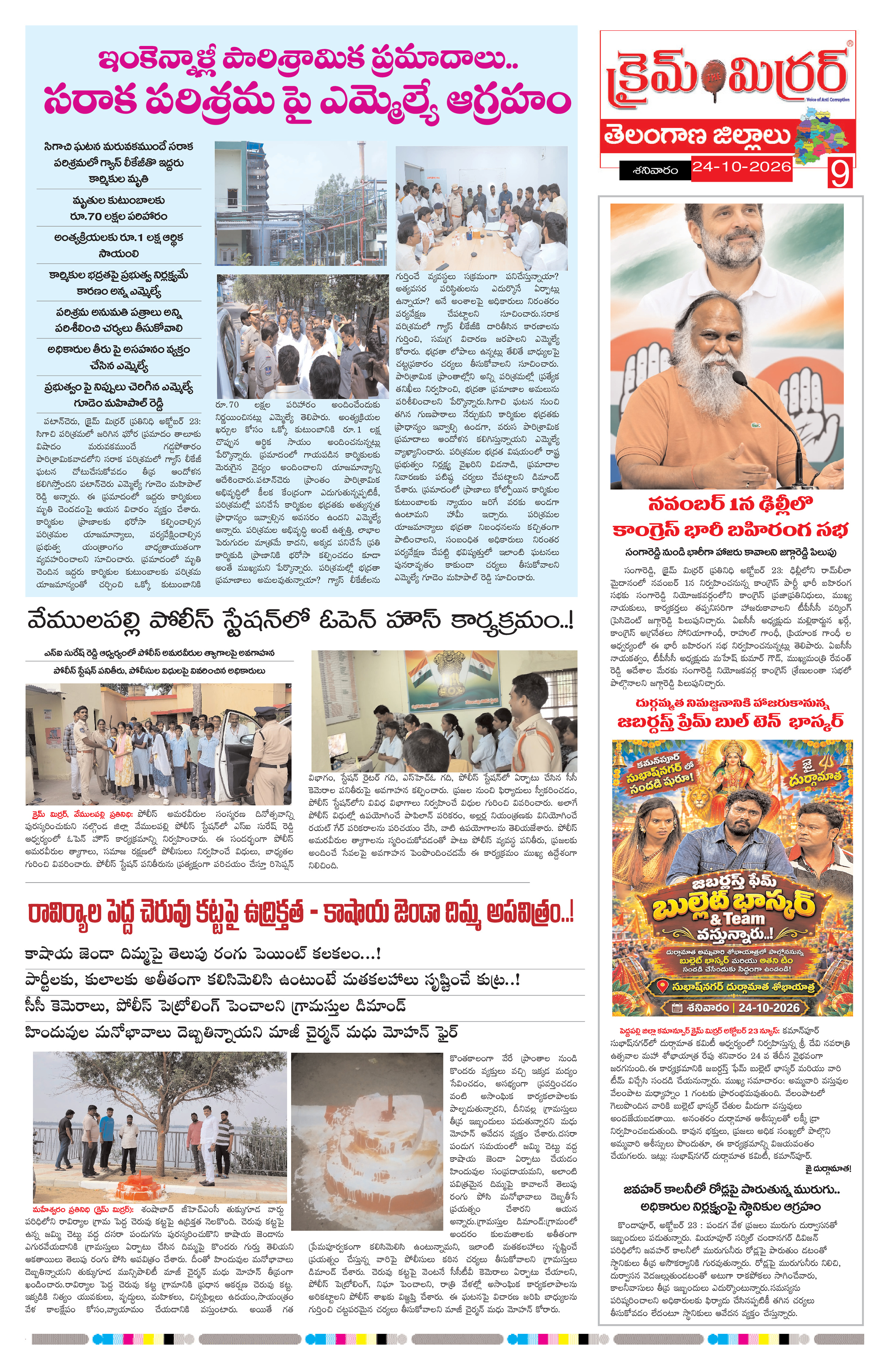 Page 9 thumbnail