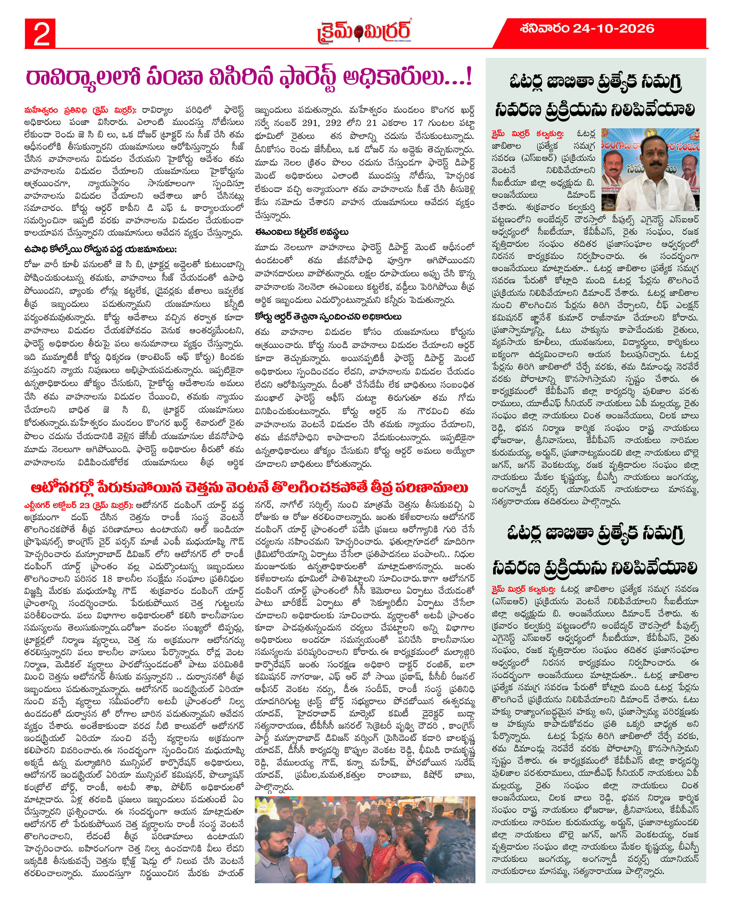 Page 2 thumbnail