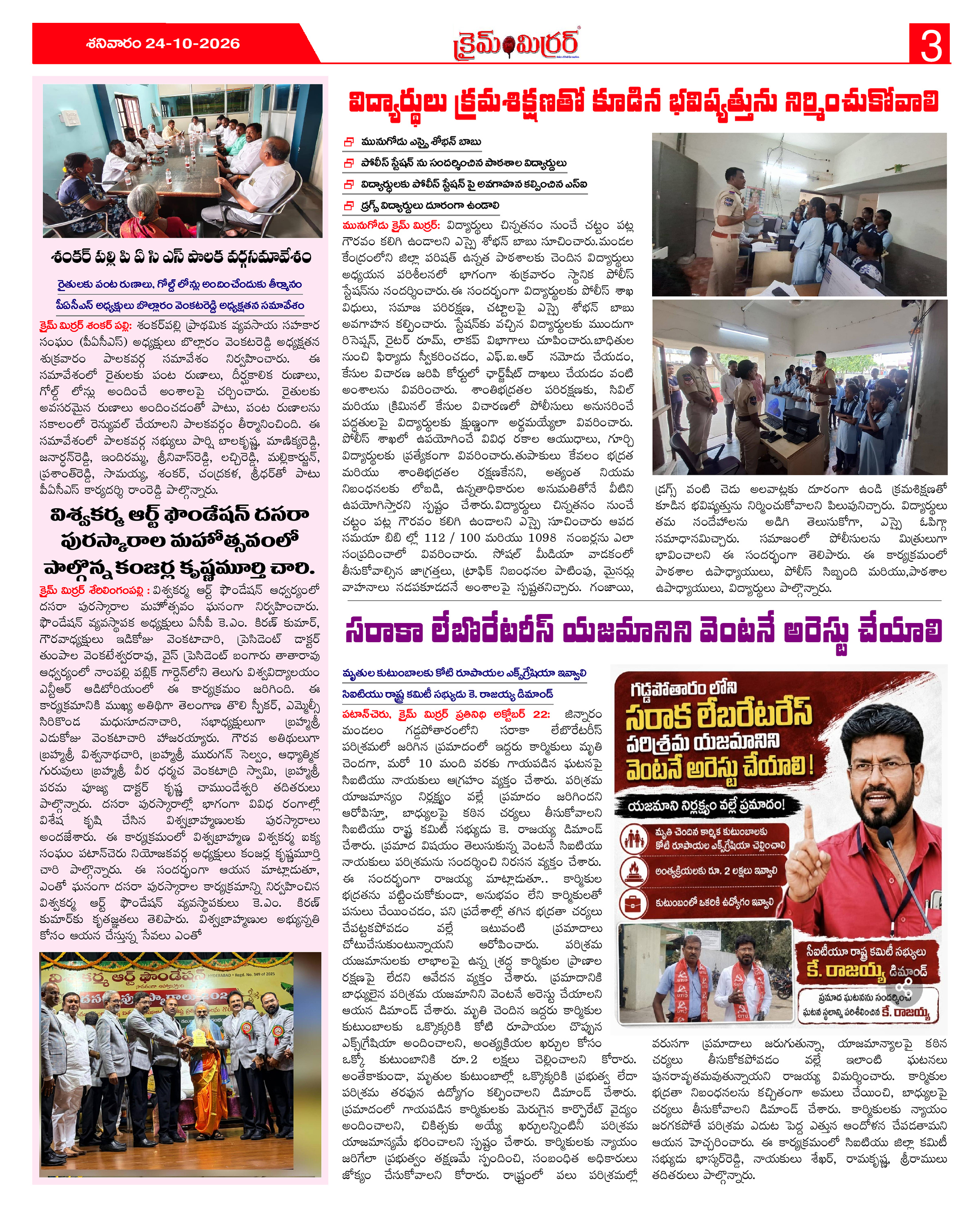 Page 3 thumbnail