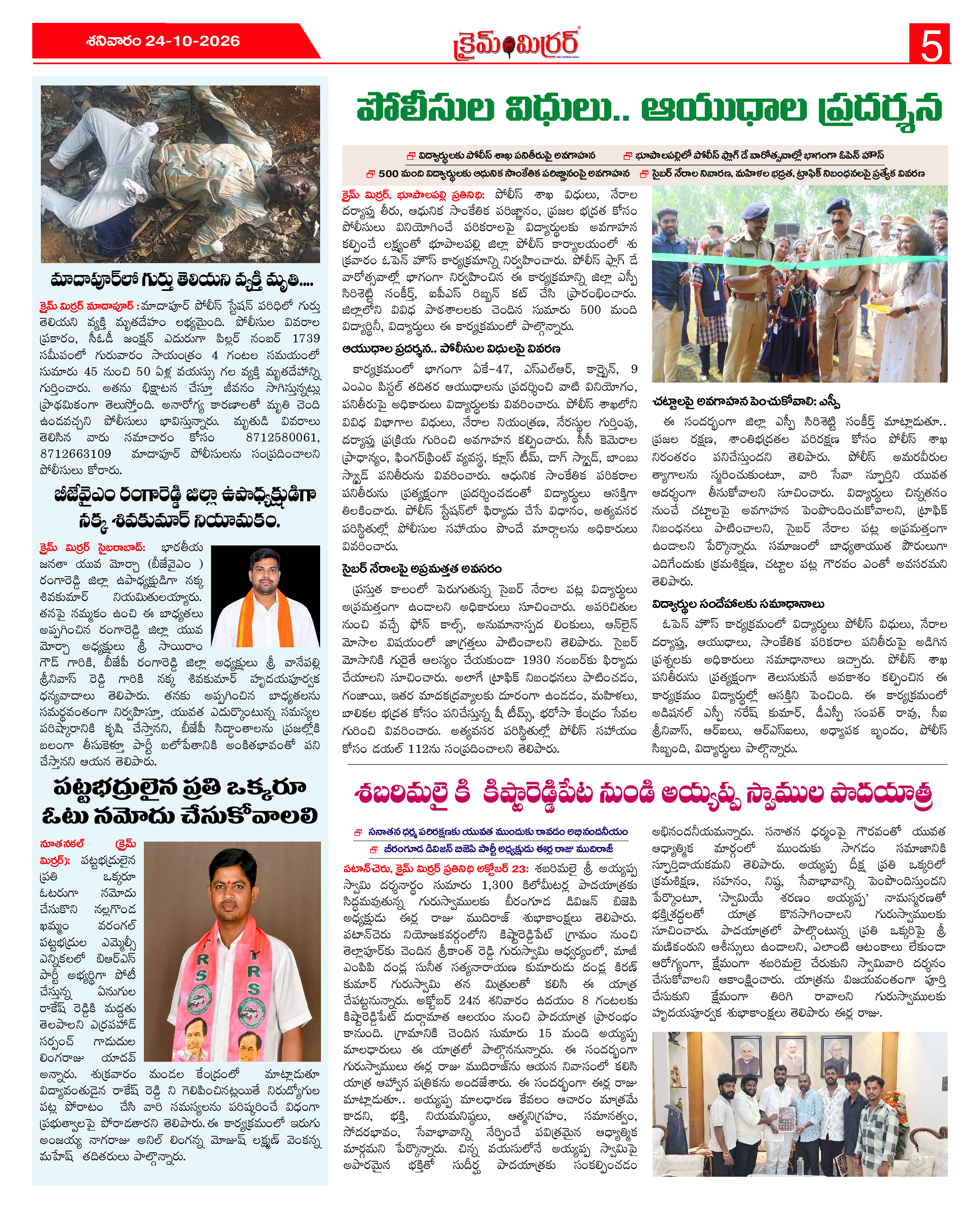 Page 5 thumbnail