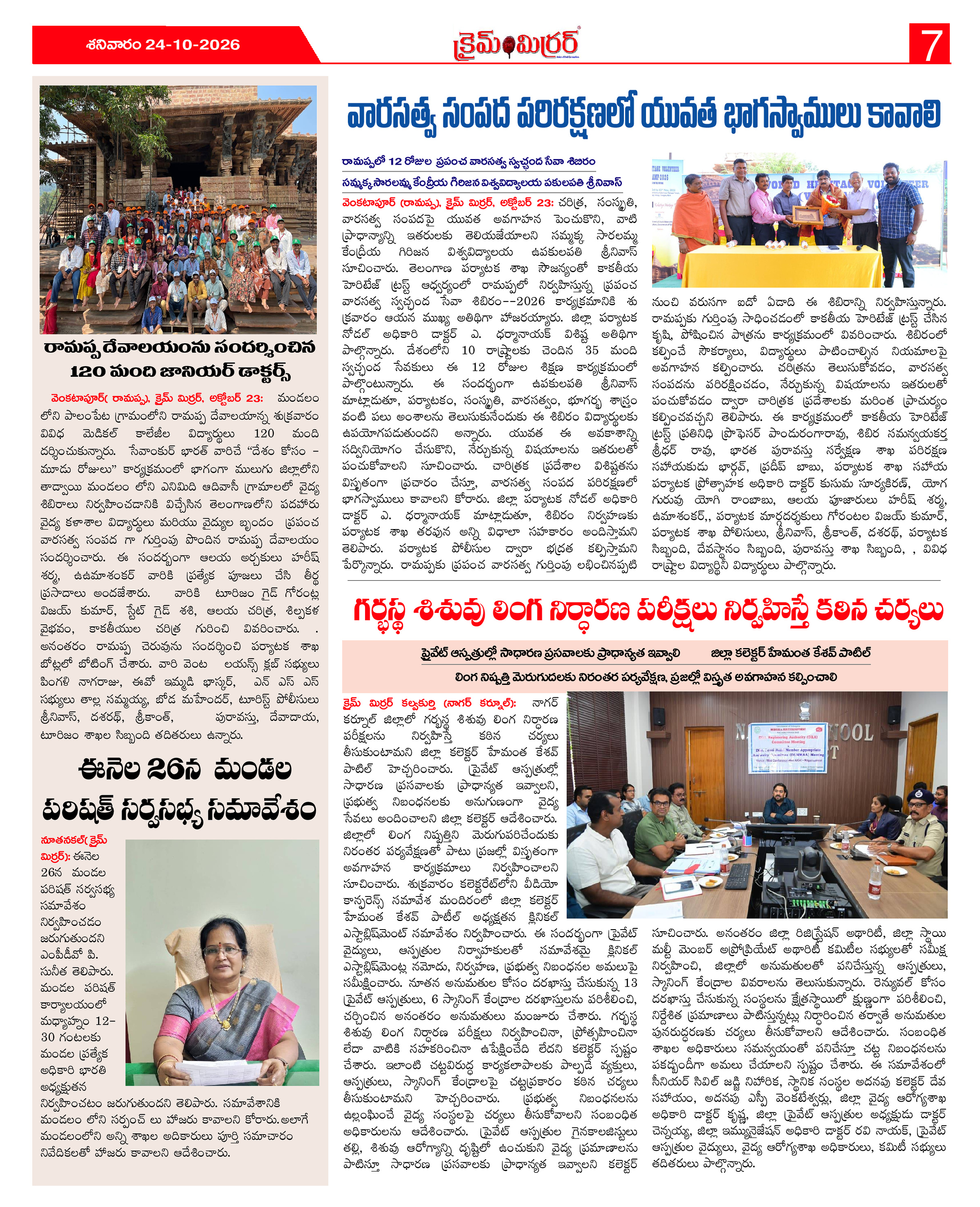 Page 7 thumbnail